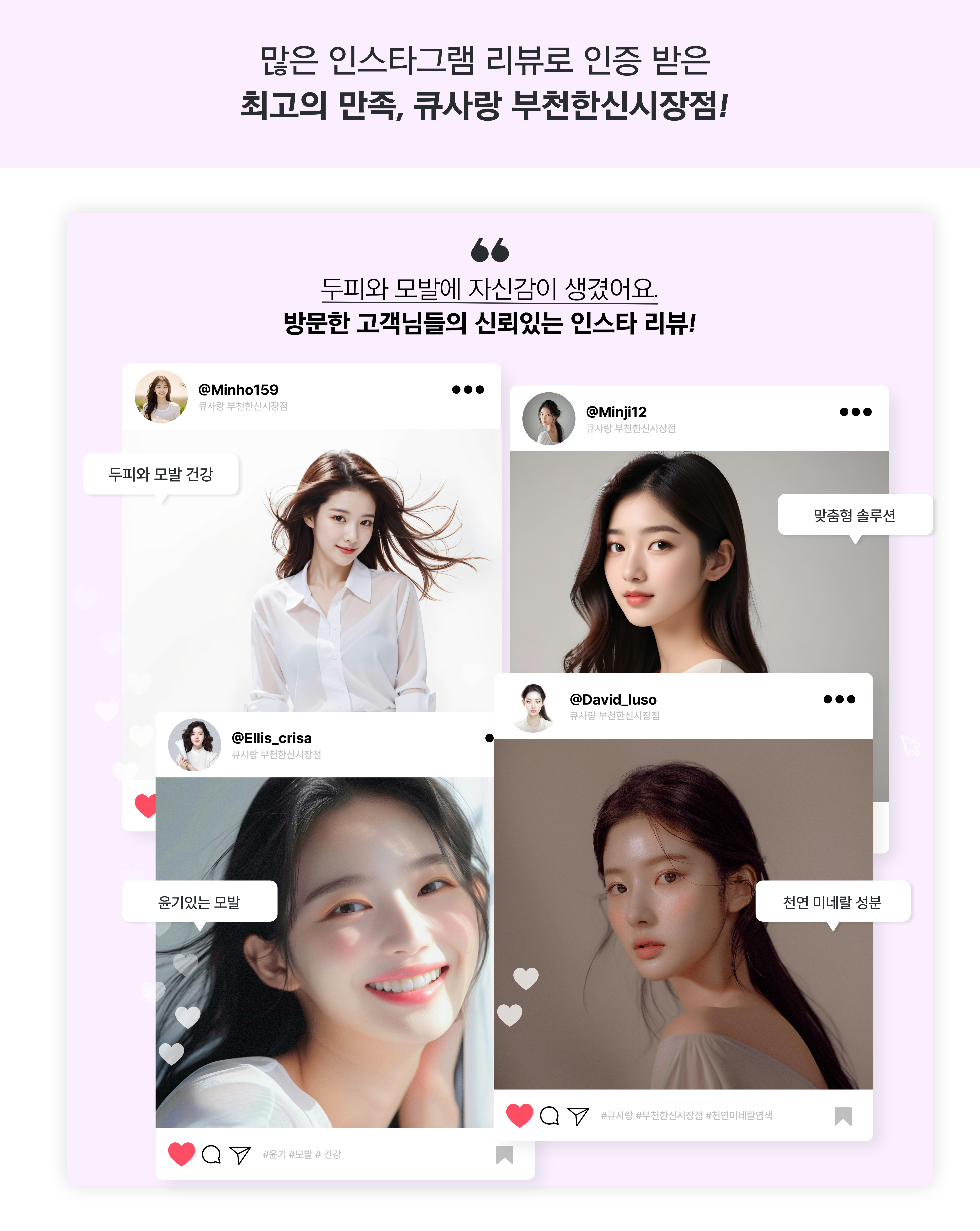 큐사랑 부천한신시장점
