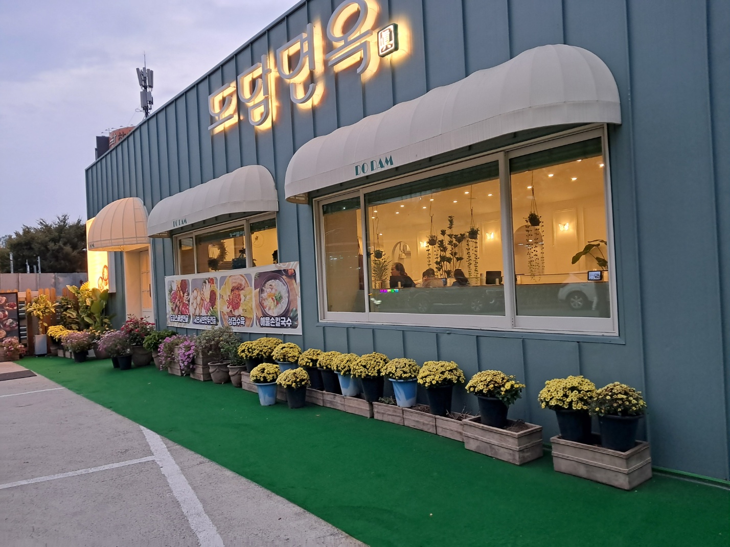 도담면옥