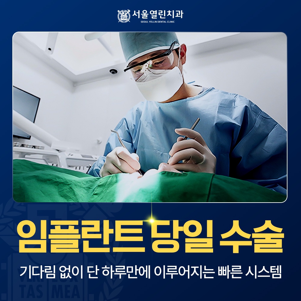 서울열린치과의원 대표 이미지