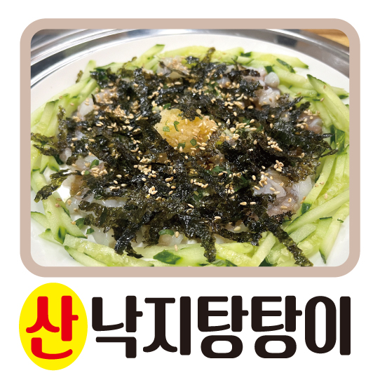 기장산곰장어