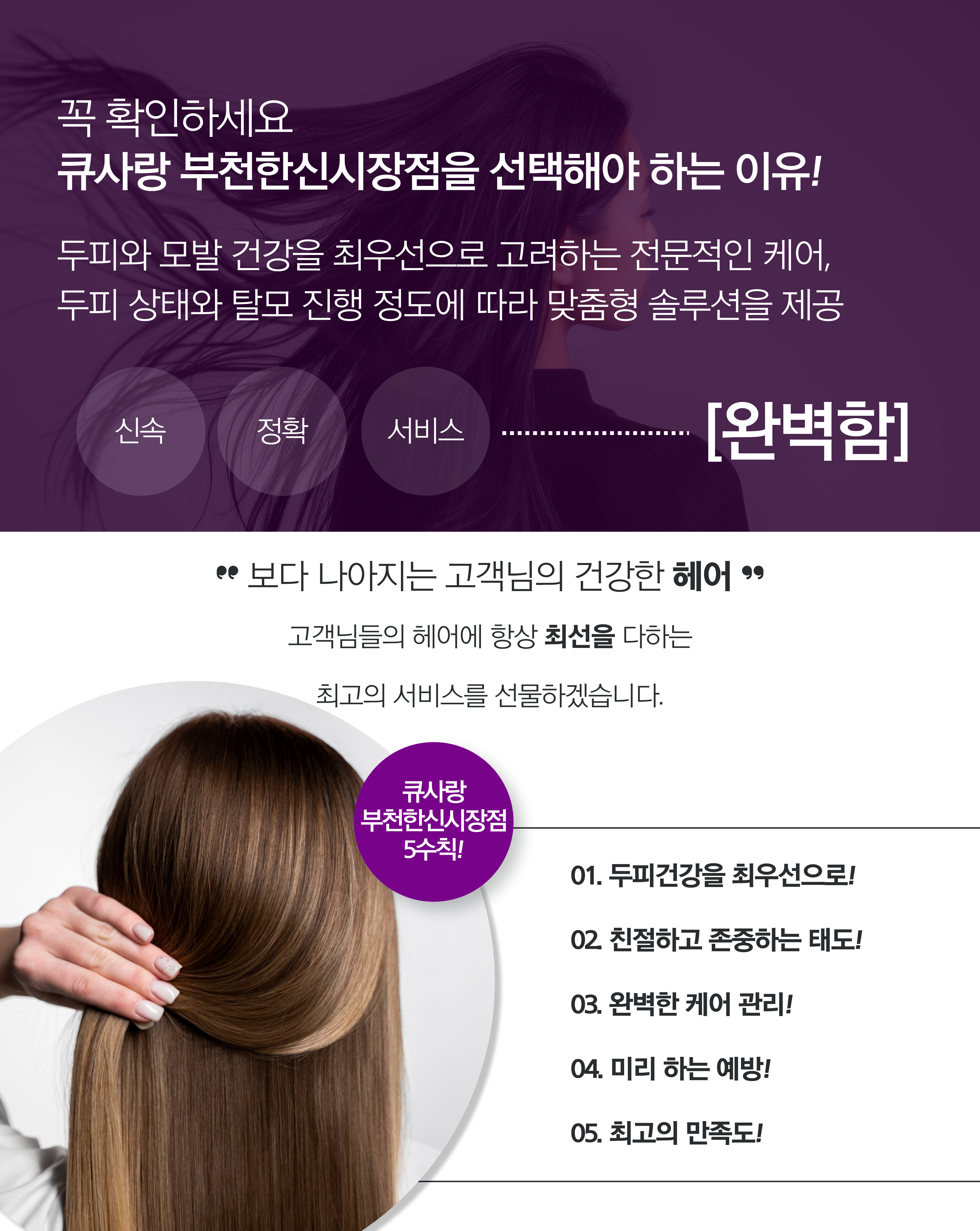 큐사랑 부천한신시장점