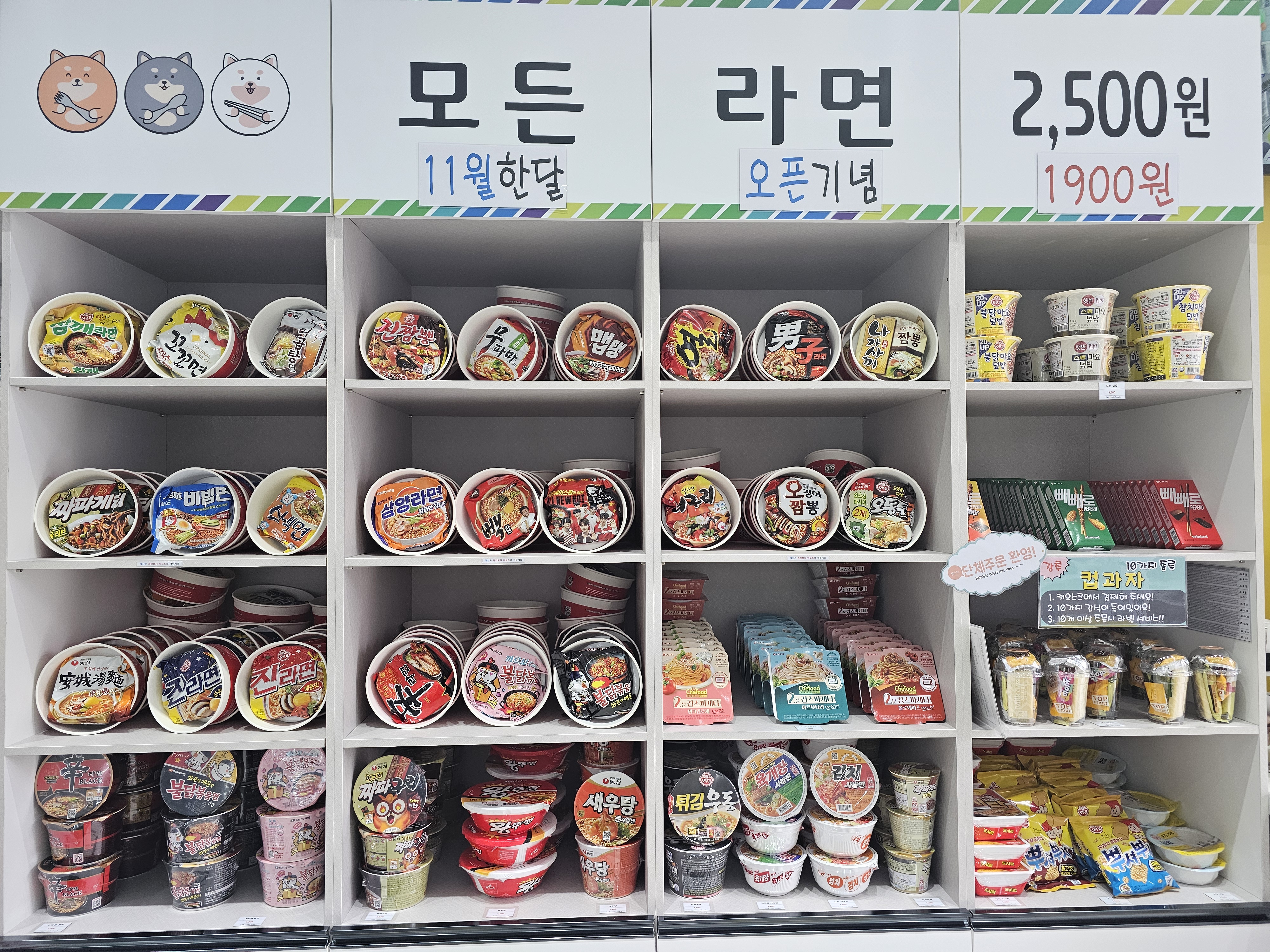 sns무인분식 에코시티점