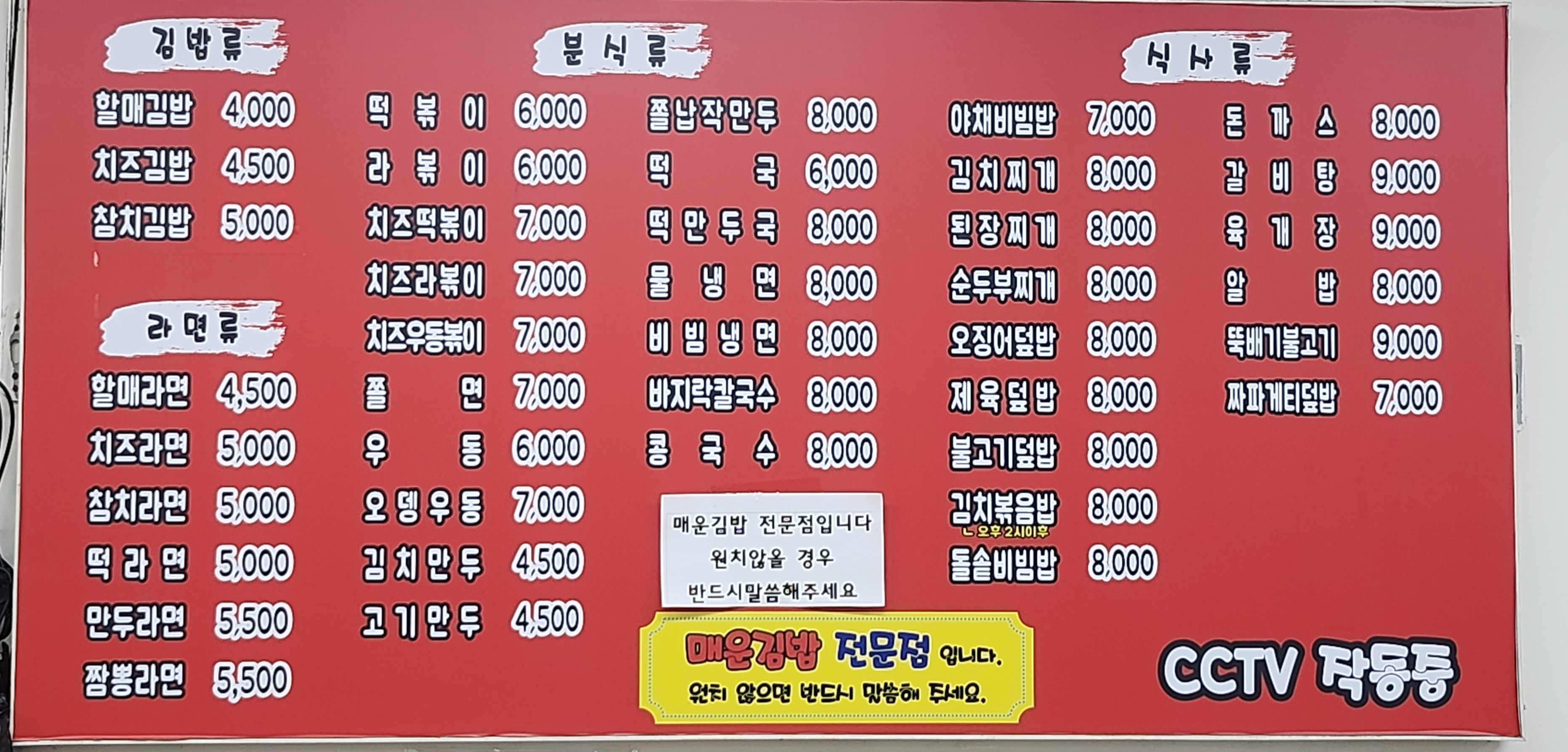 오산할매김밥