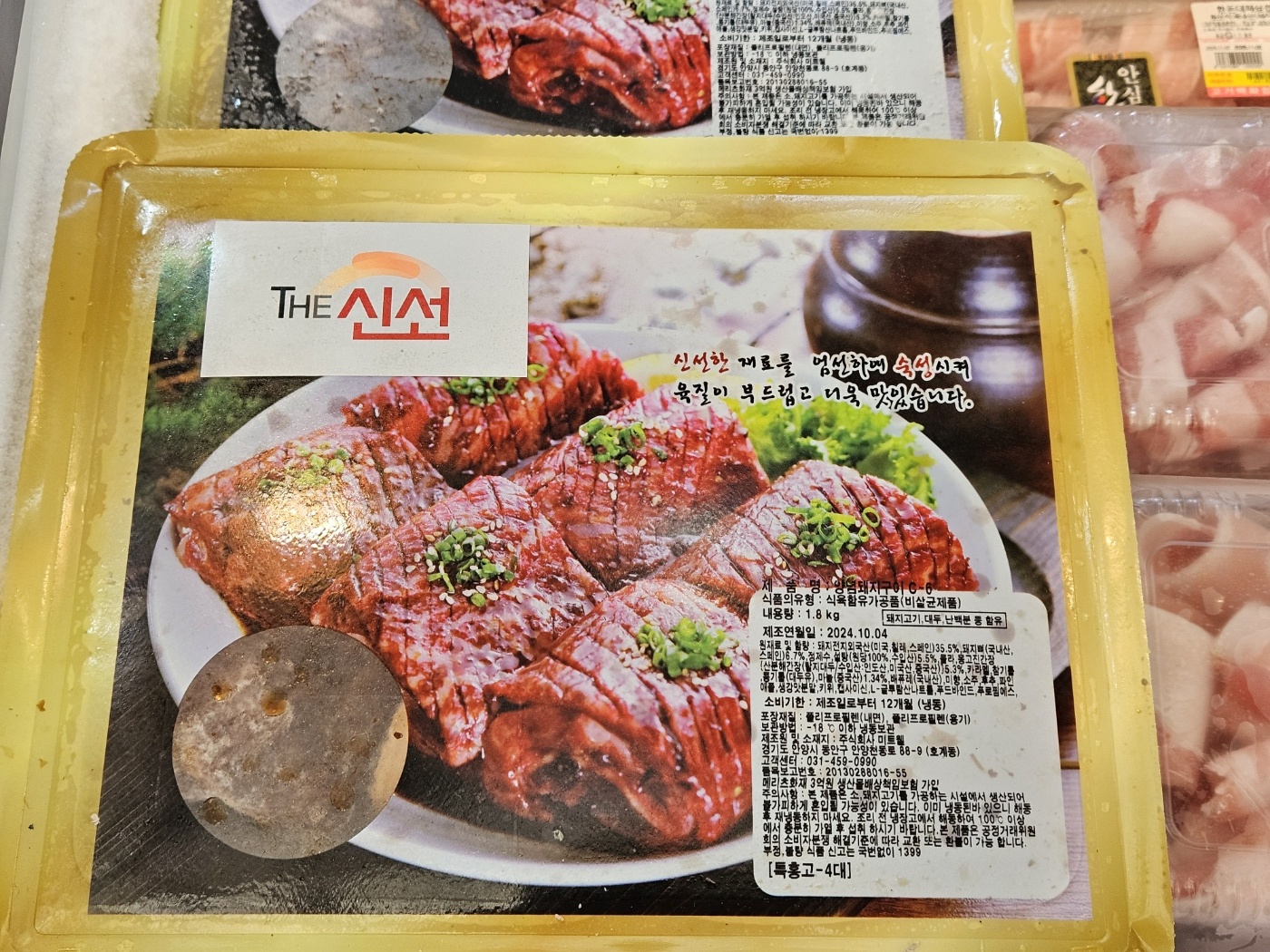 고기백화점