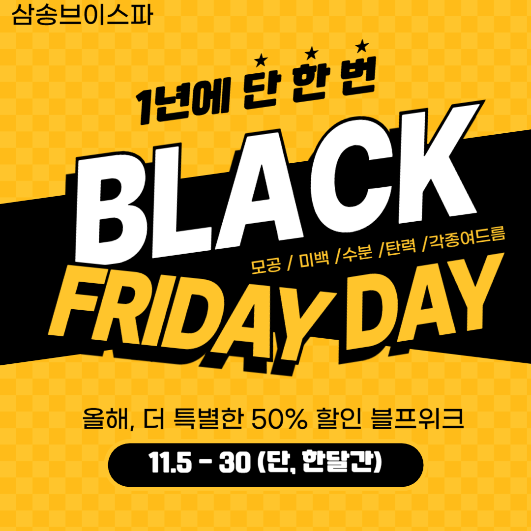삼송브이스파