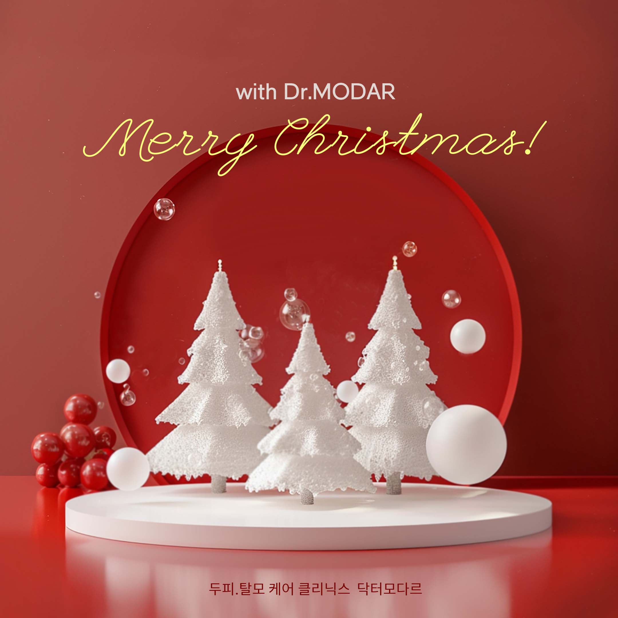 닥터모다르 위례점