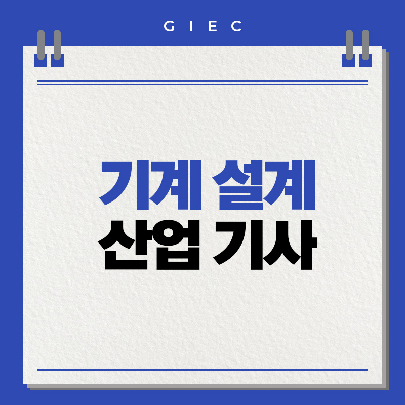 글로벌산업기술교육원