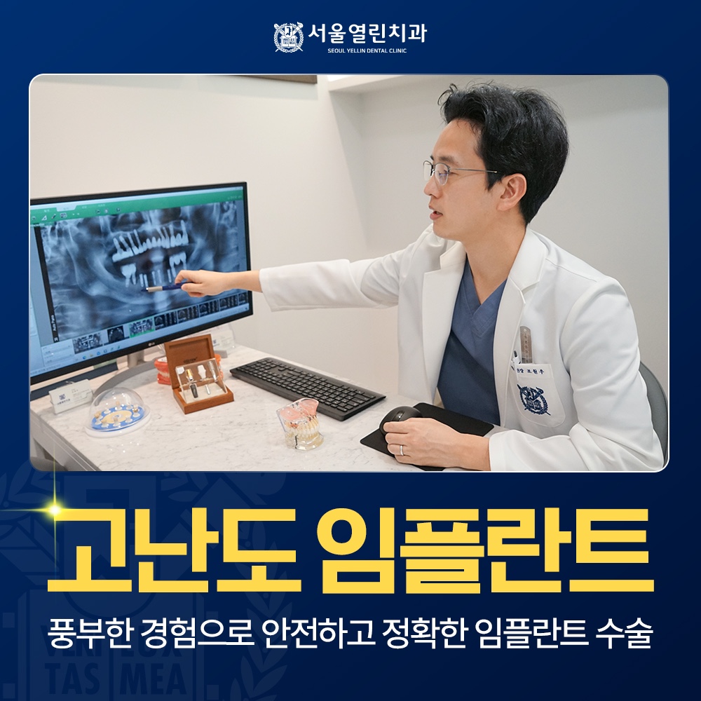 서울열린치과의원 대표 이미지