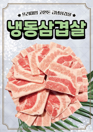 냉골집 사진 8