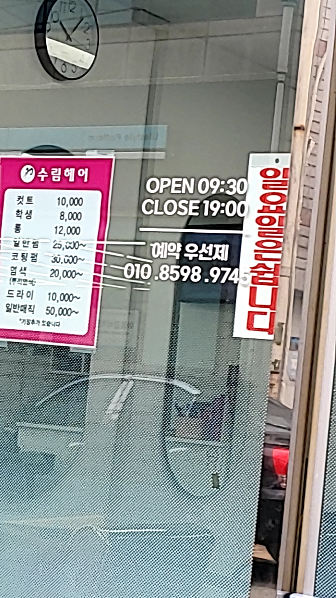 수림헤어