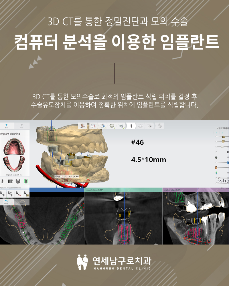 연세남구로치과의원