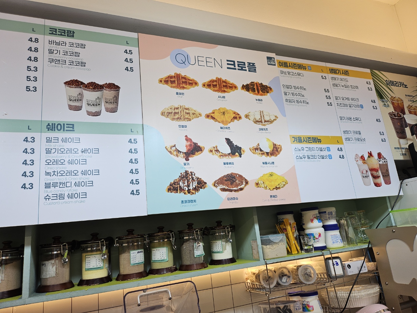 커피마마퀸 조암아너스점