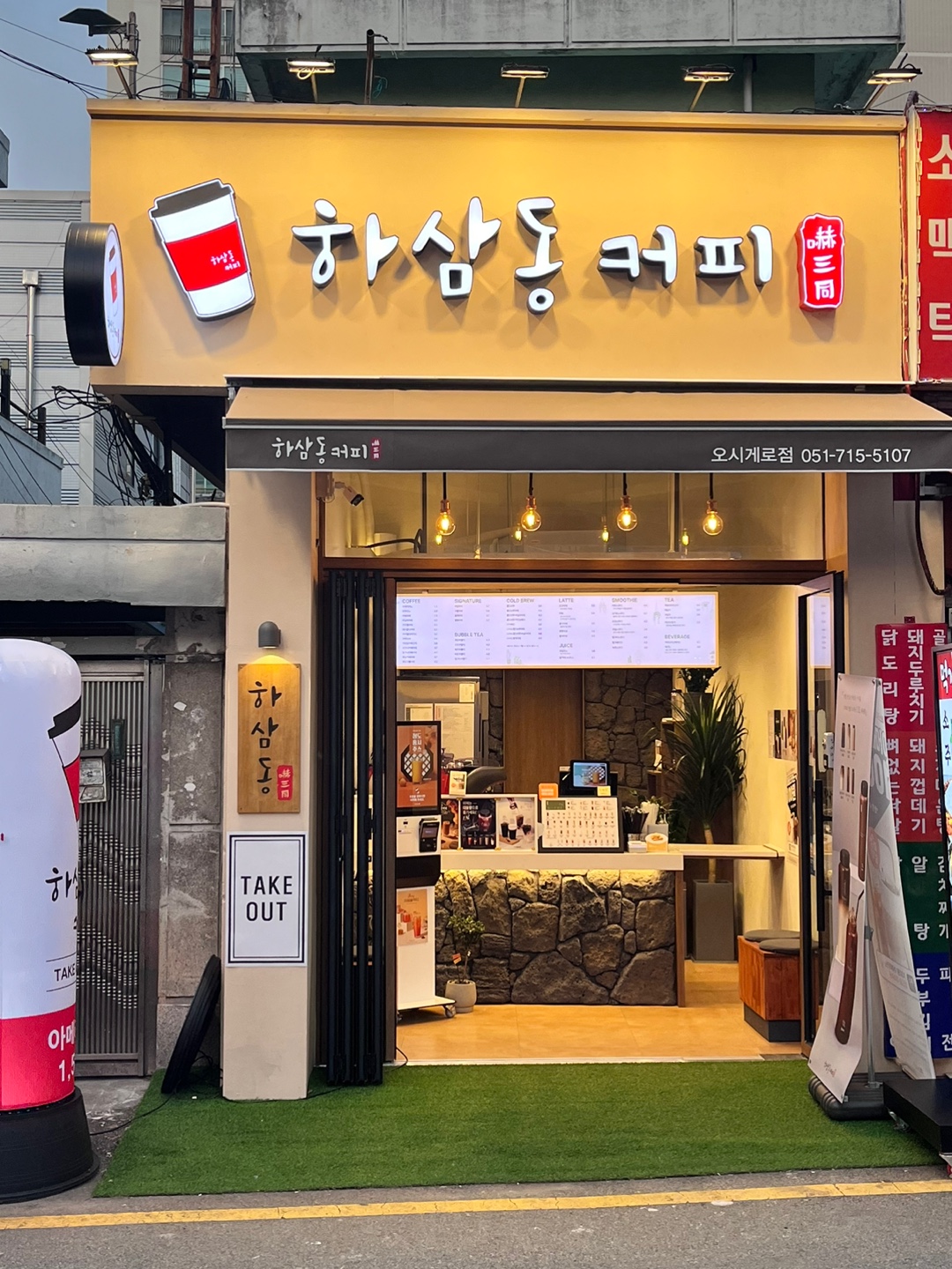 하삼동커피 오시게로점