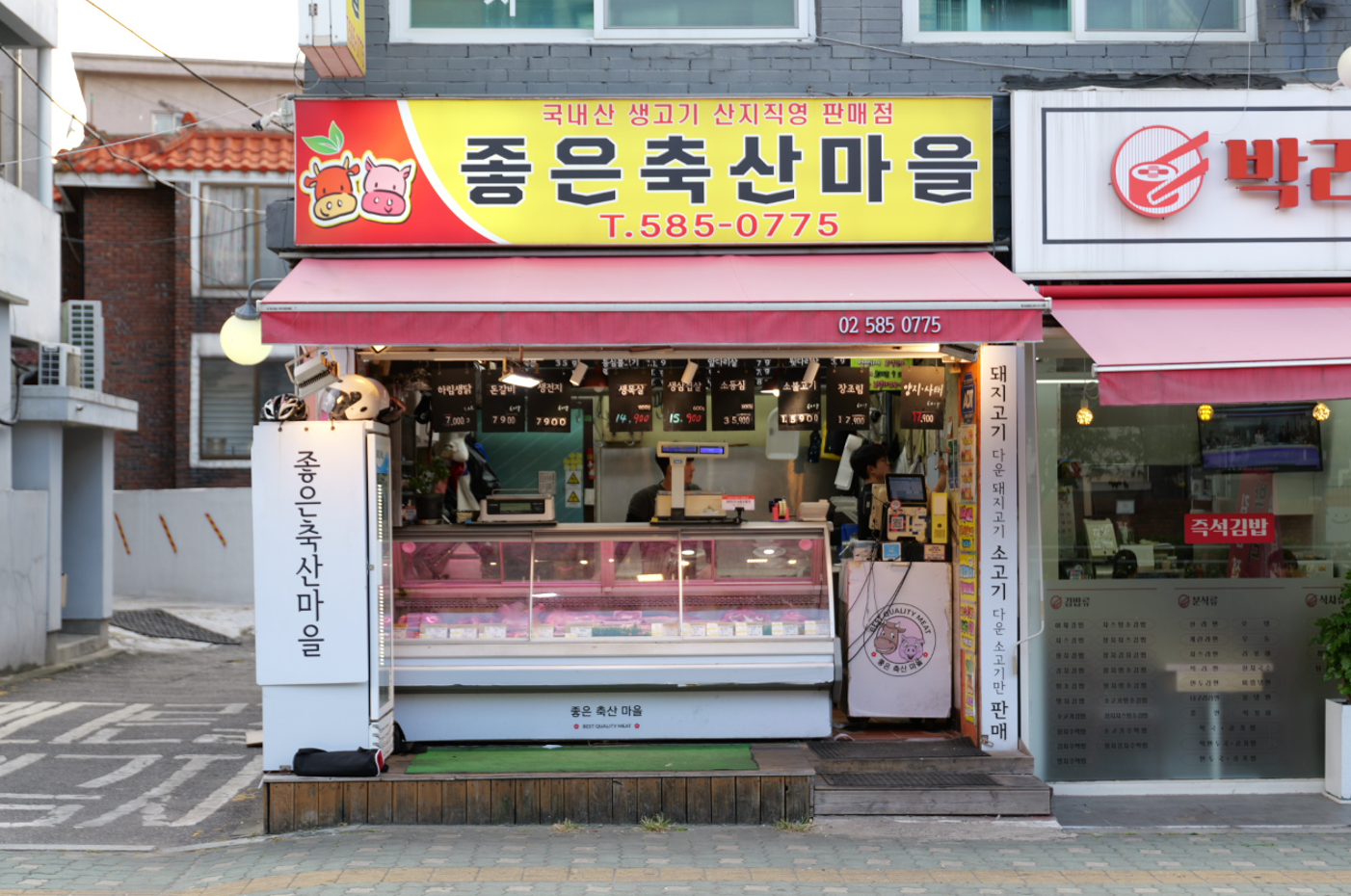 좋은축산마을 남현점