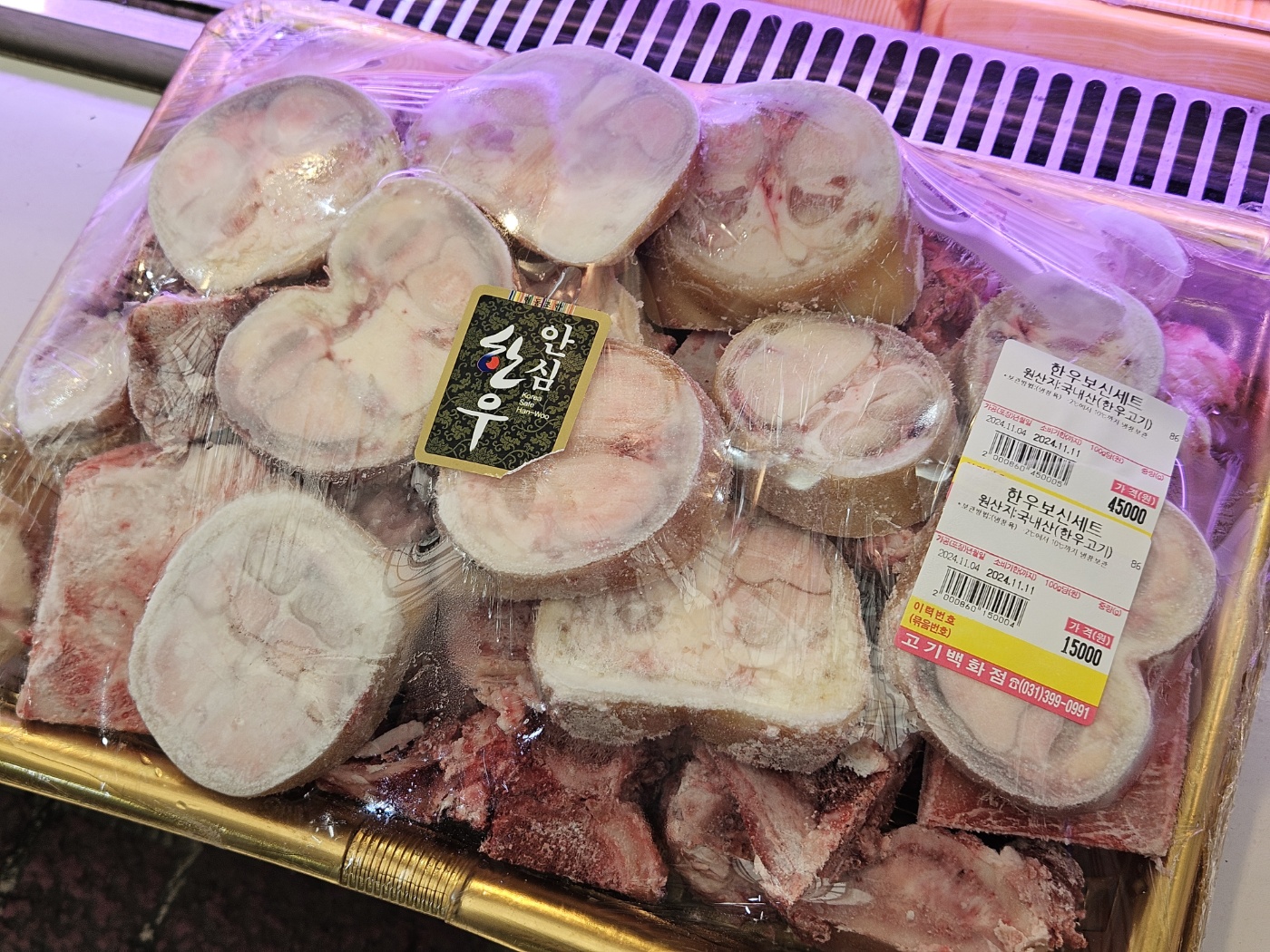 고기백화점