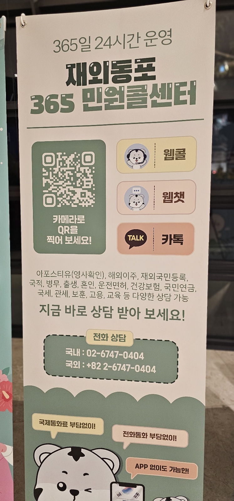 케이엔국제행정사사무소KNIAA크니아
