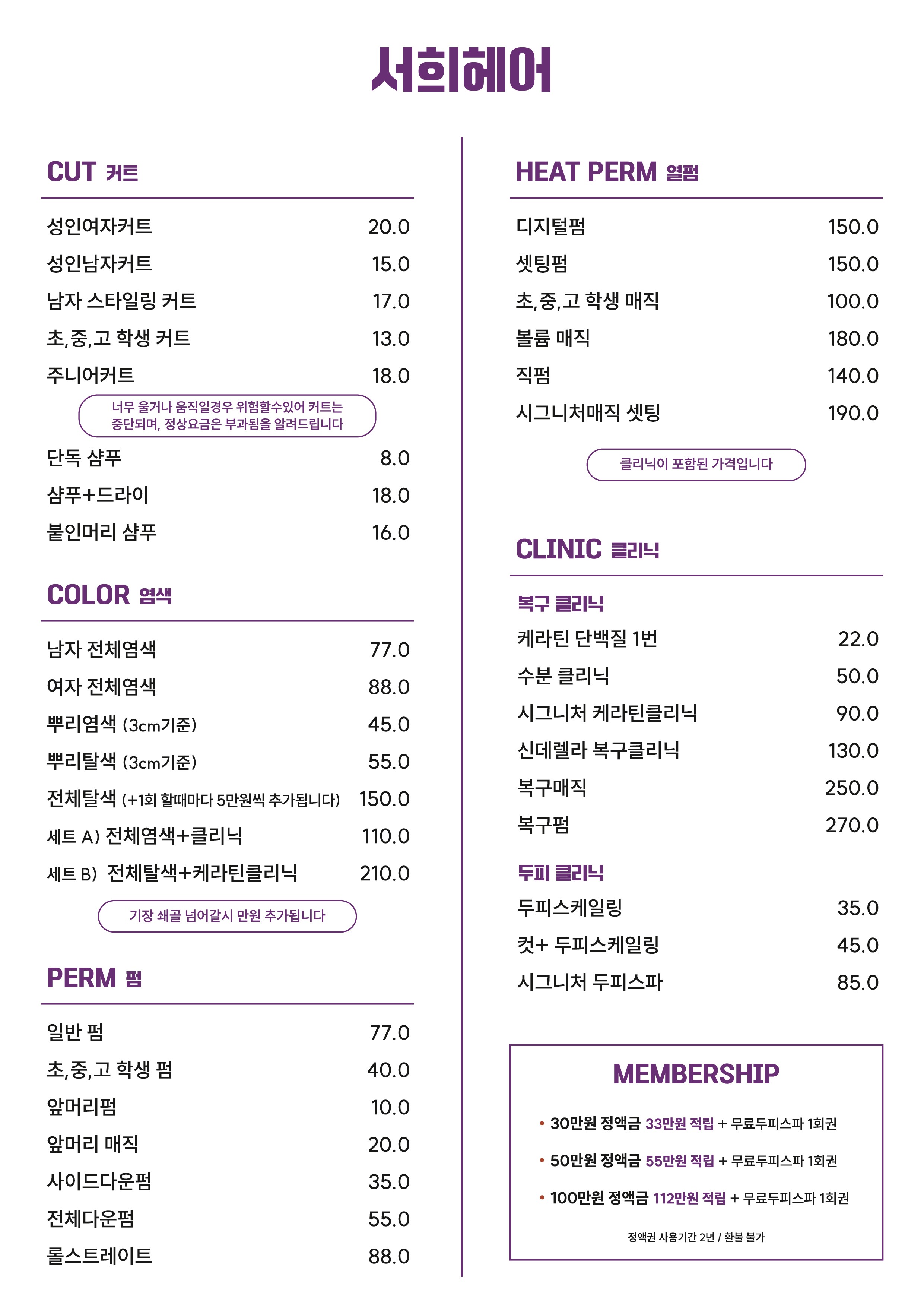 서희헤어