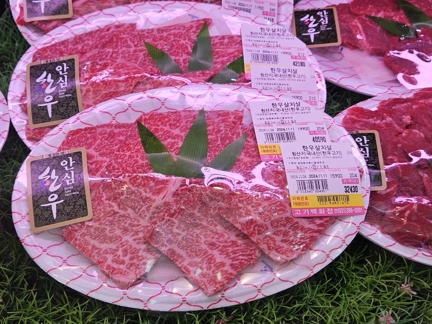 고기백화점