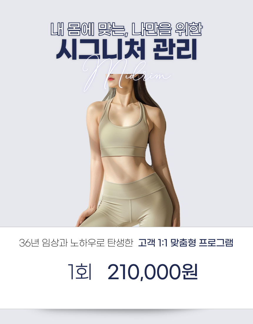 미드림