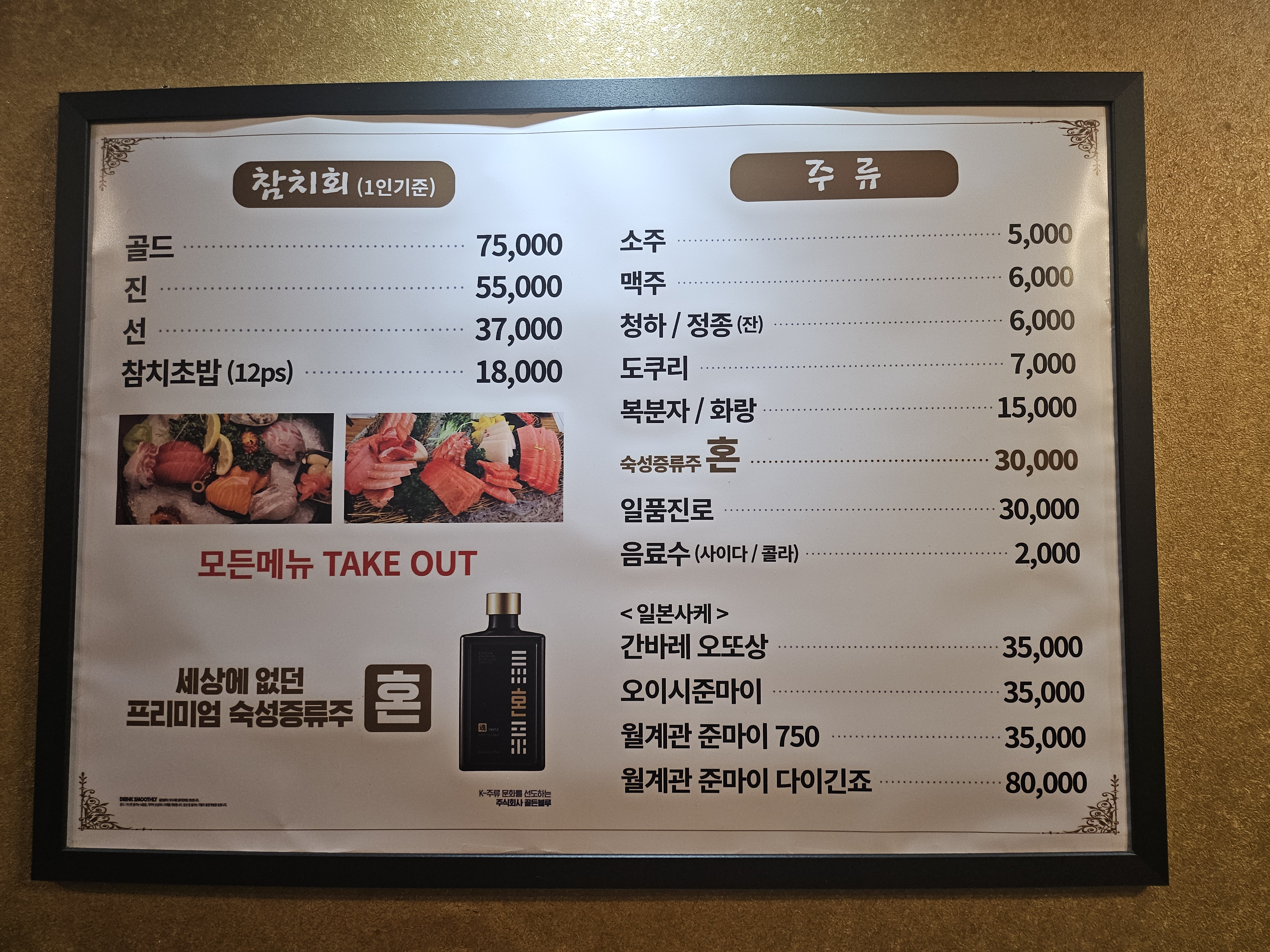 참치연가
