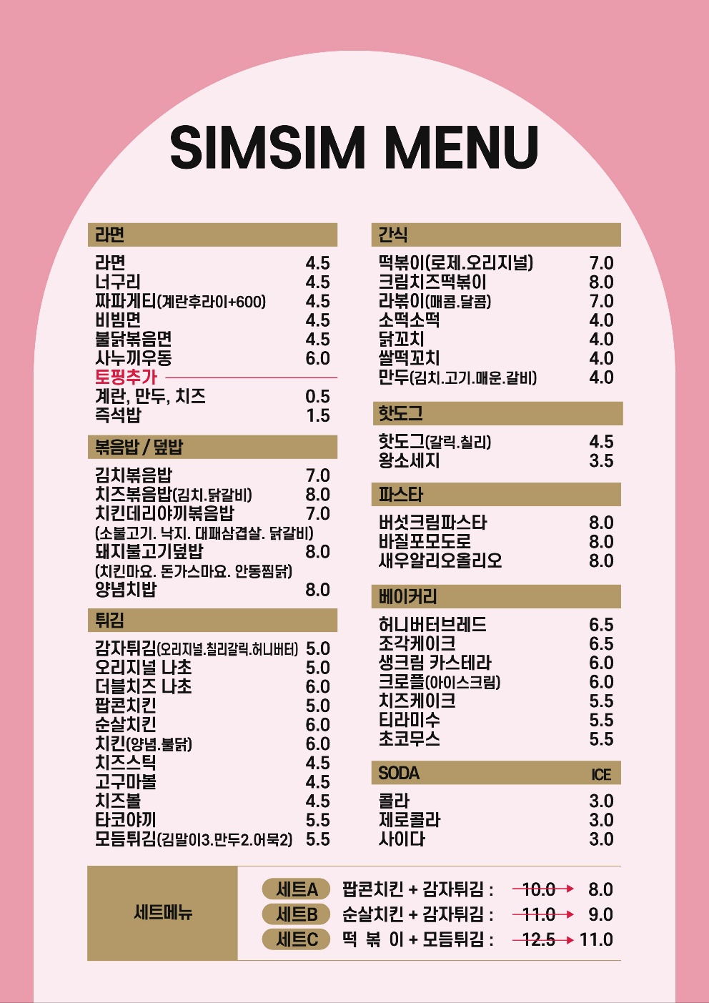 심심푸리 김해율하점