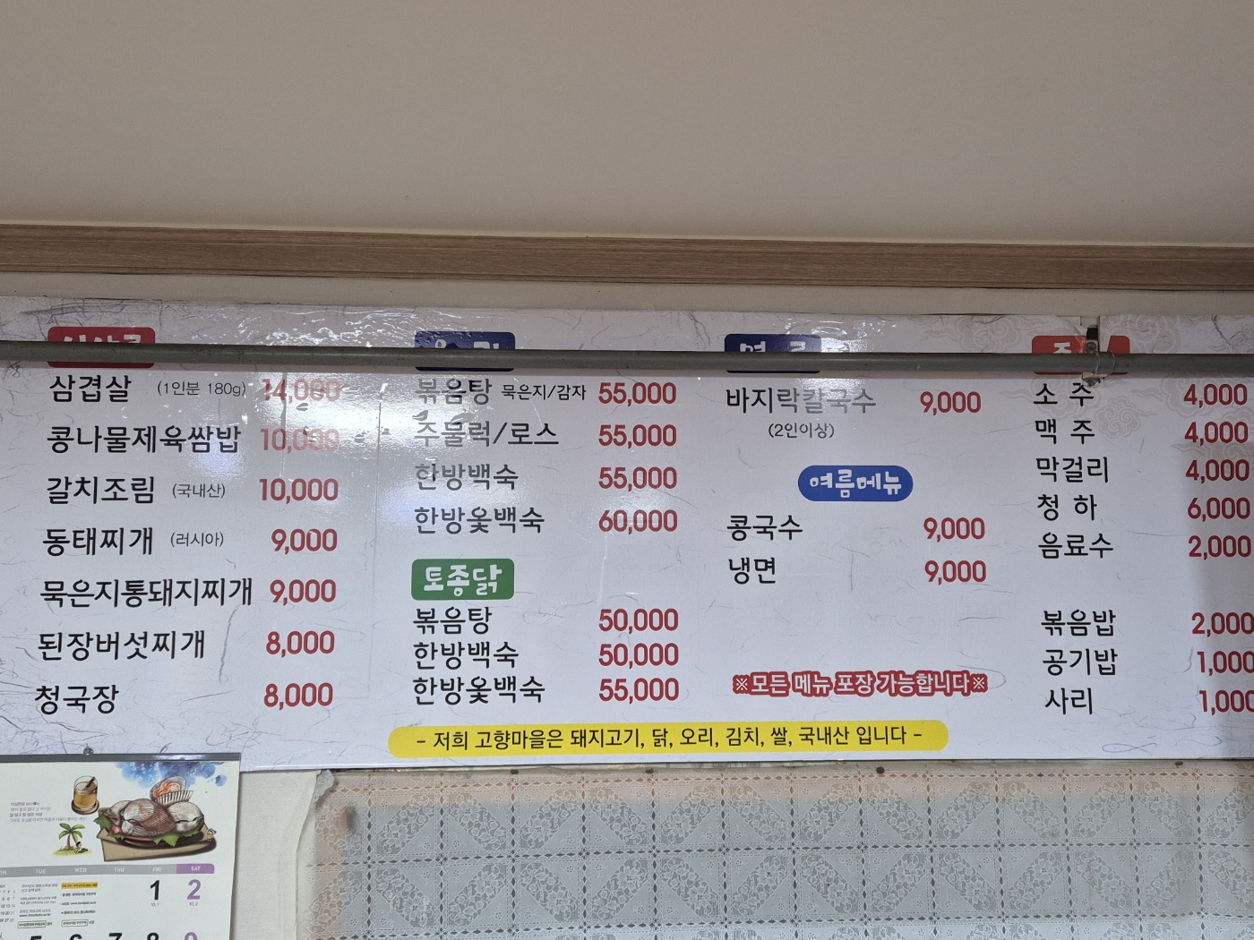 고향마을