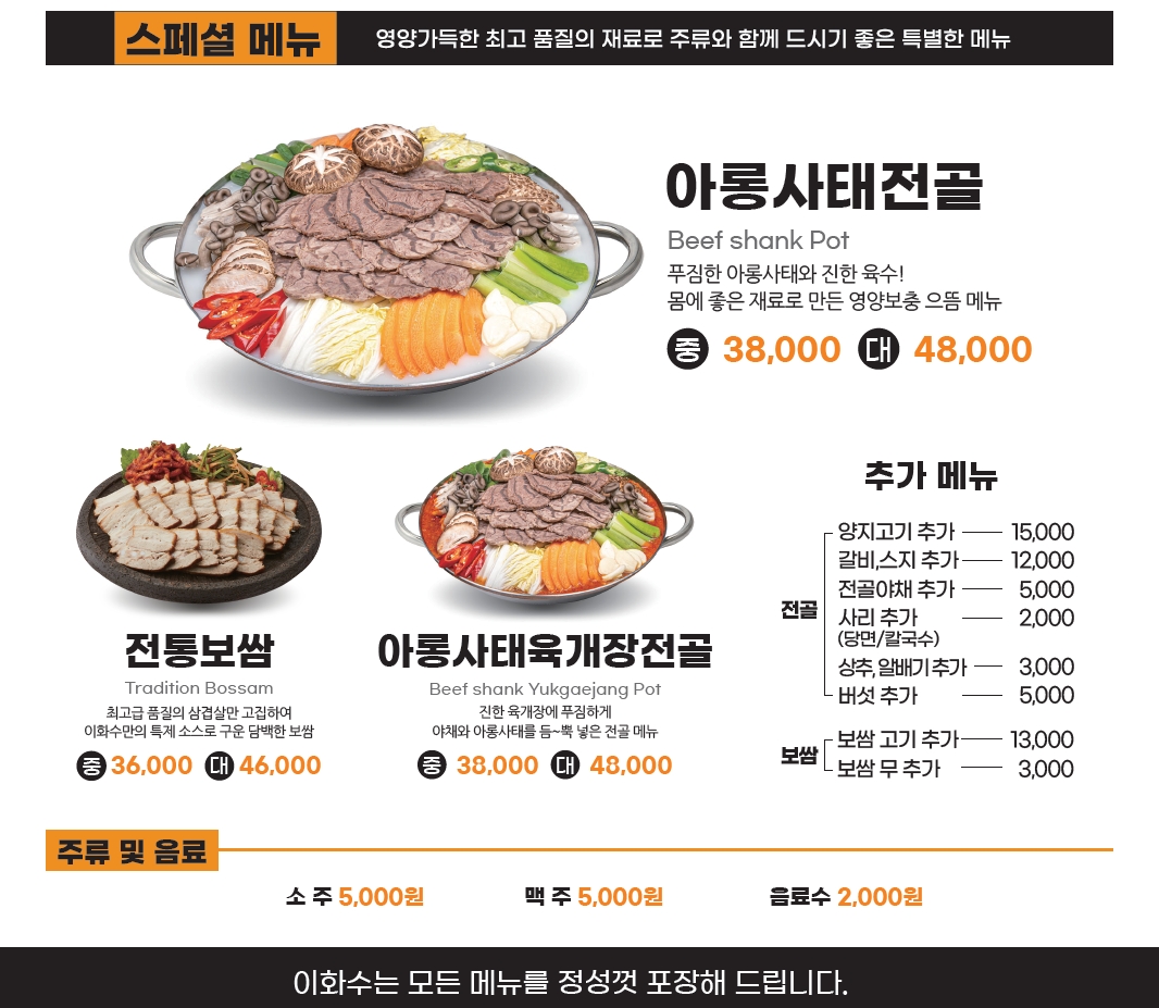 이화수전통육개장 용인양지점