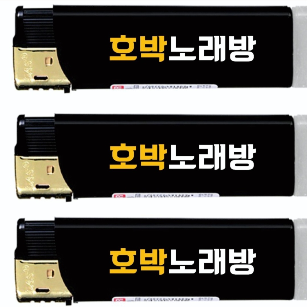호박노래방