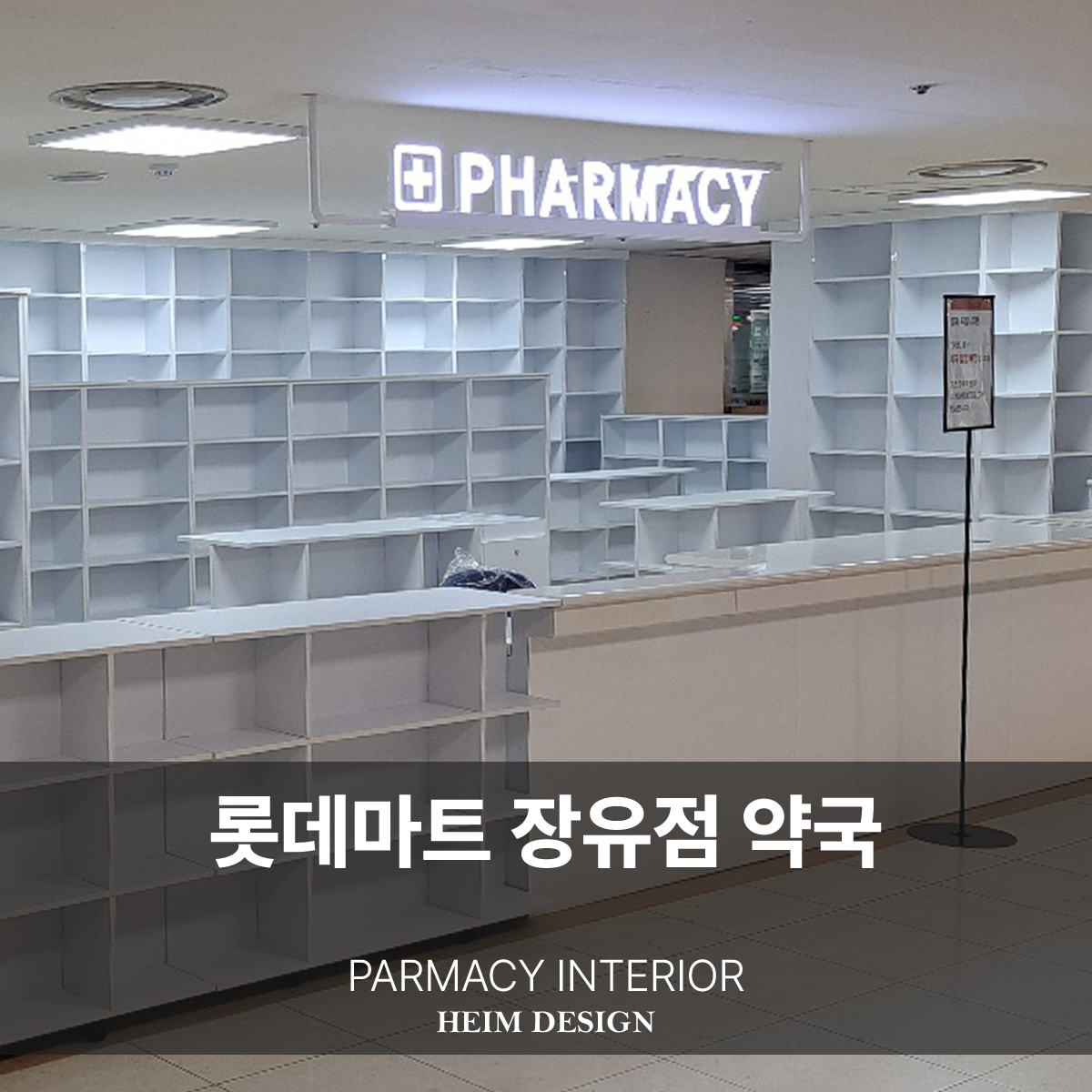 하임디자인