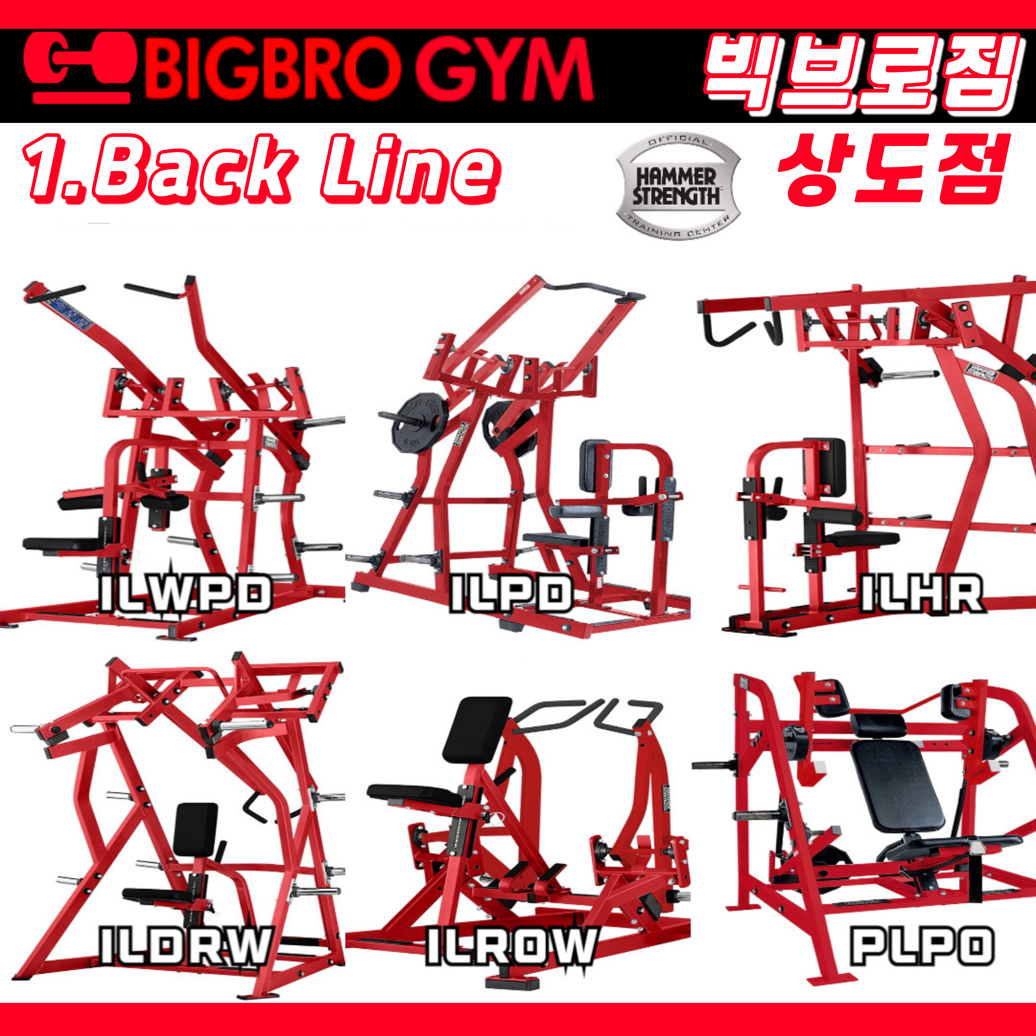 빅브로짐 상도점