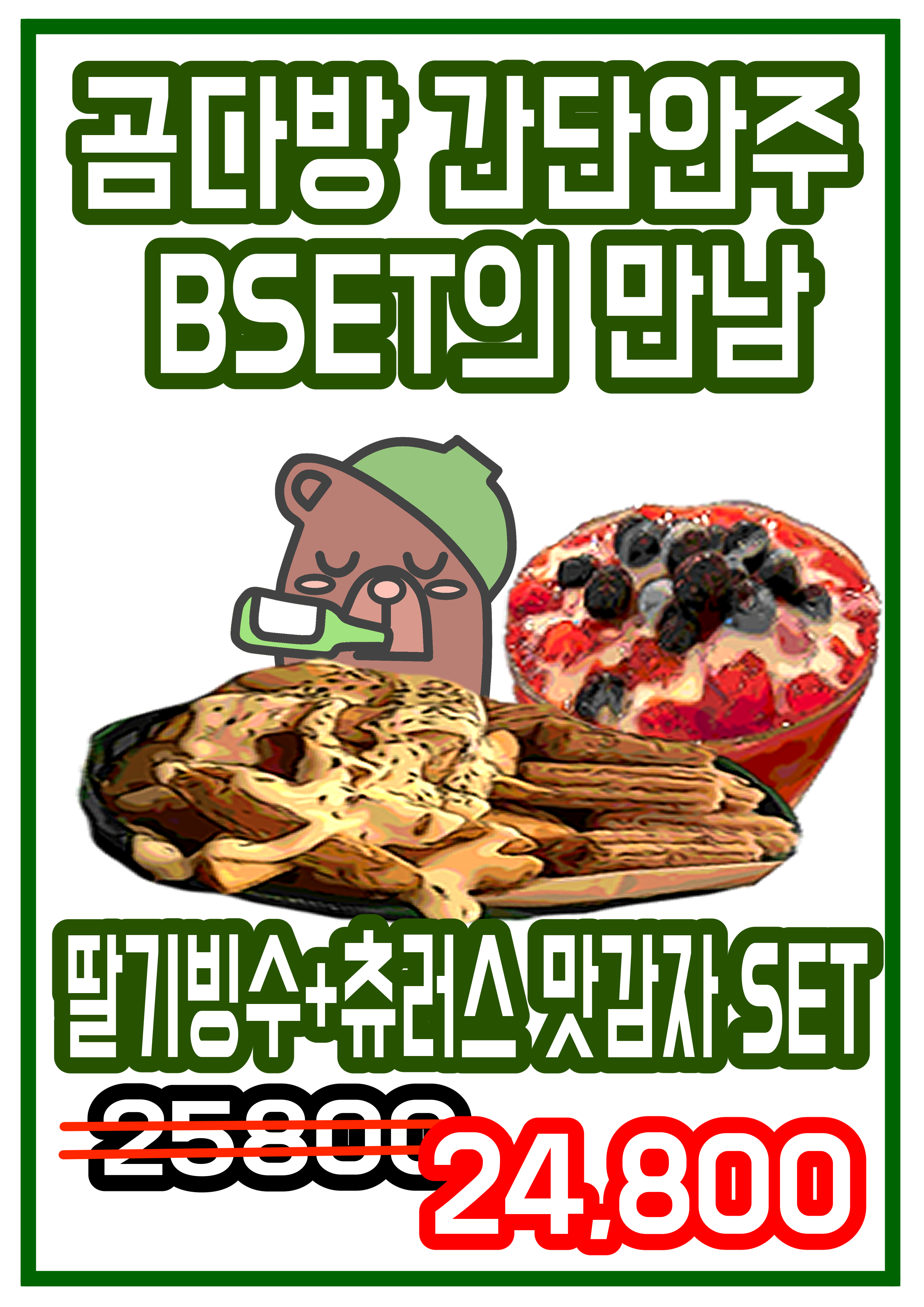 곰다방 신도림점