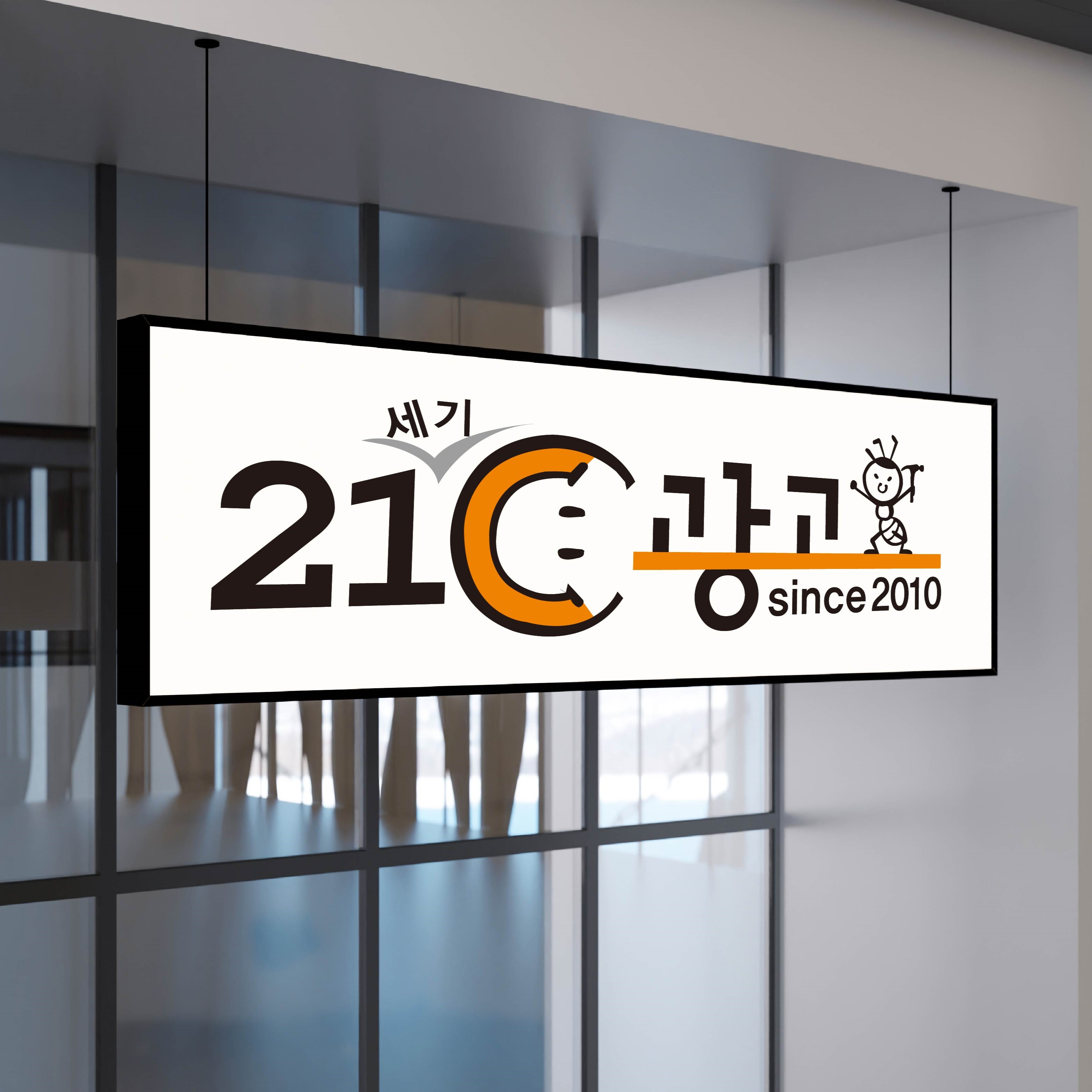 21세기광고기획
