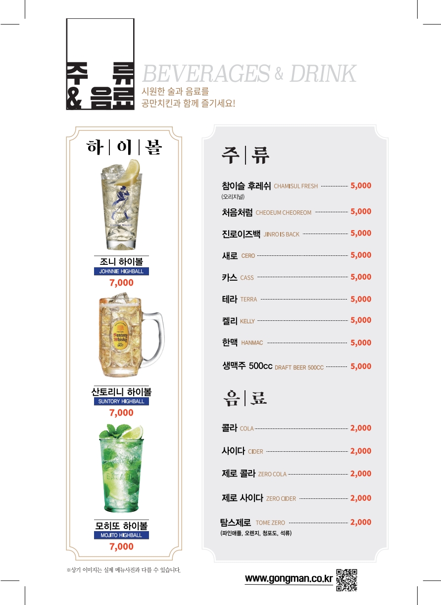 공만치킨 이천증포점