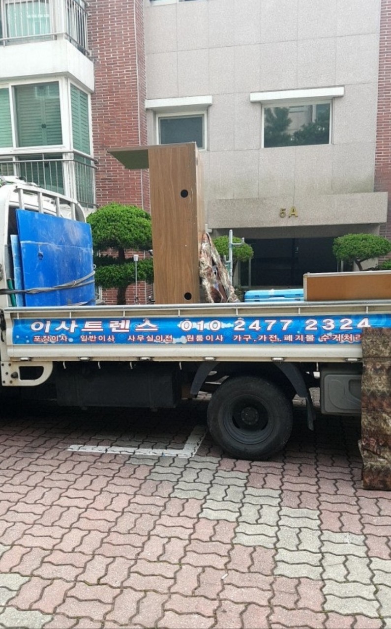 이사트렌스 대표 이미지