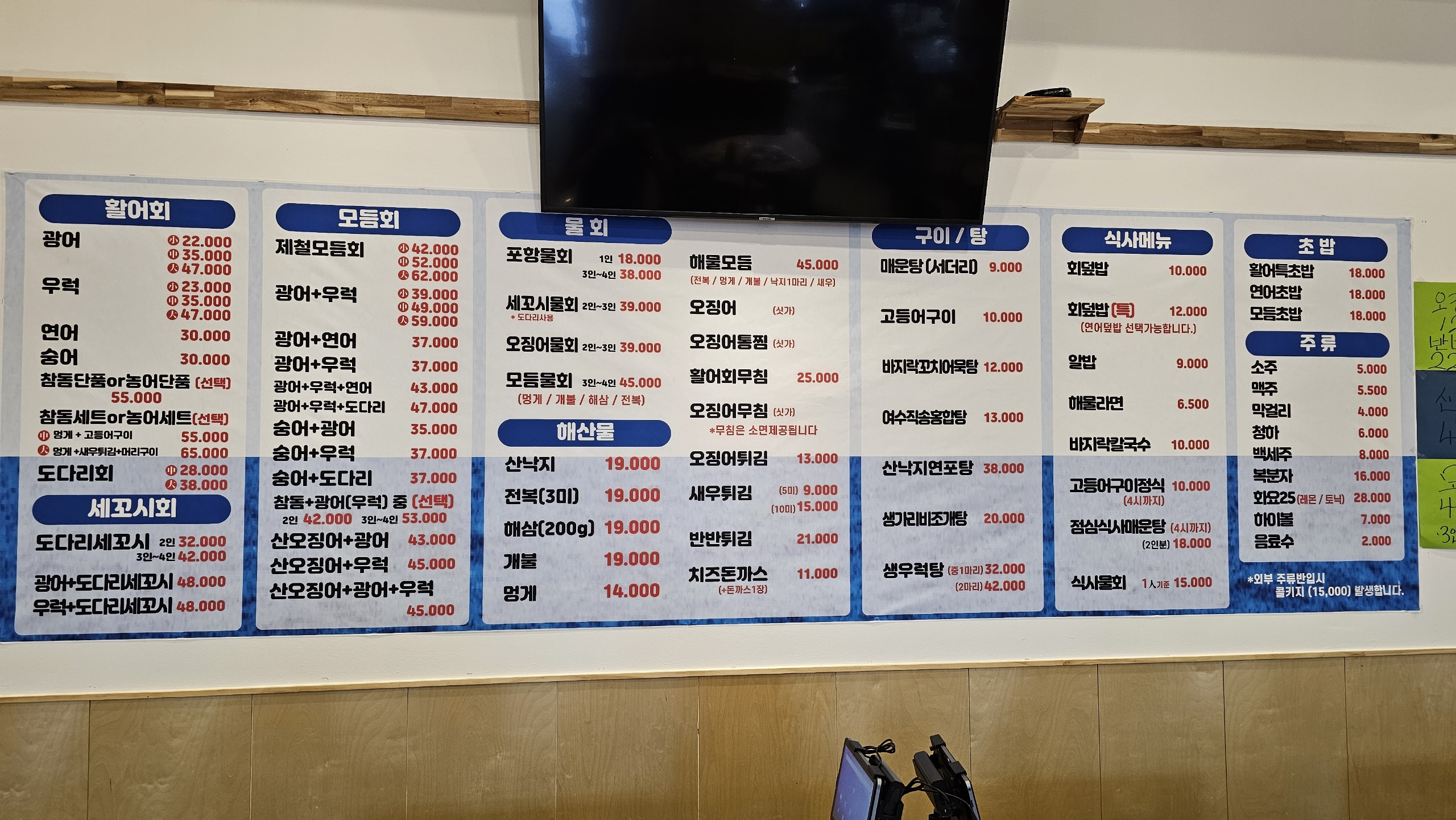 속초오징어어시장 정자점