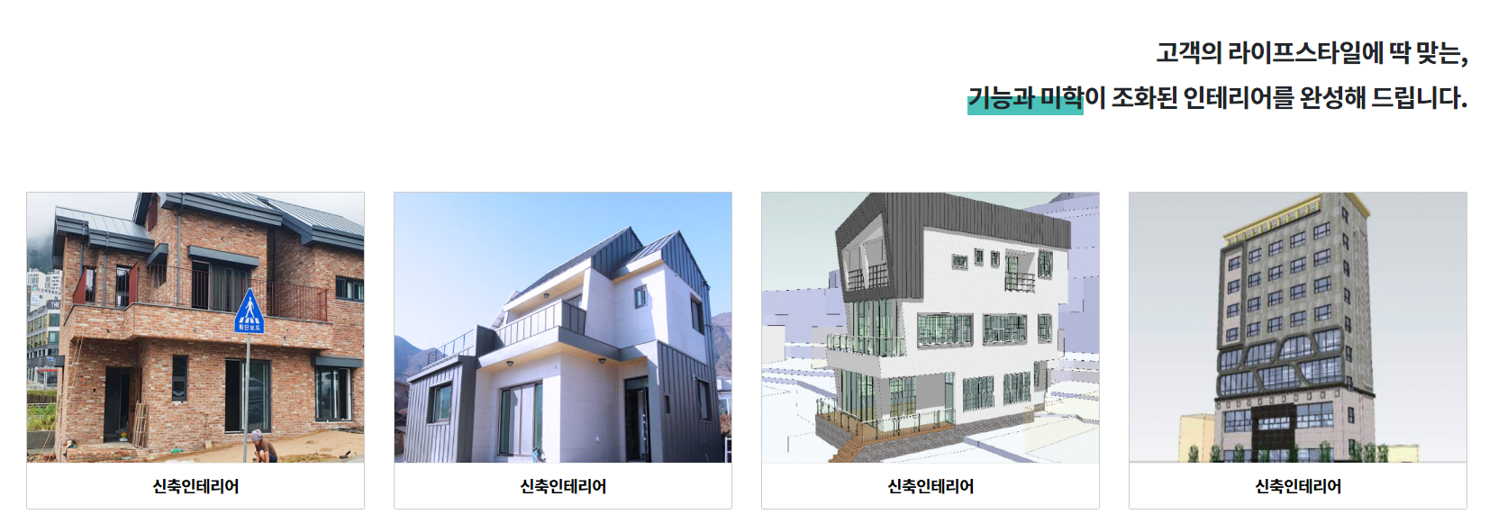 수림건축