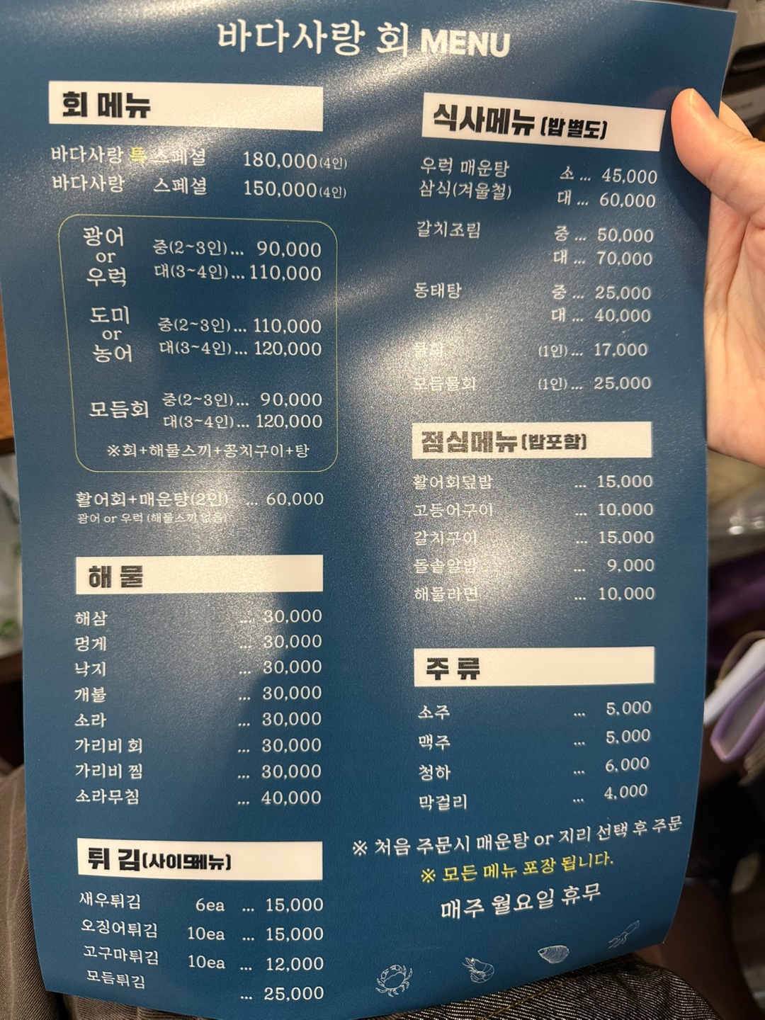 바다사랑회