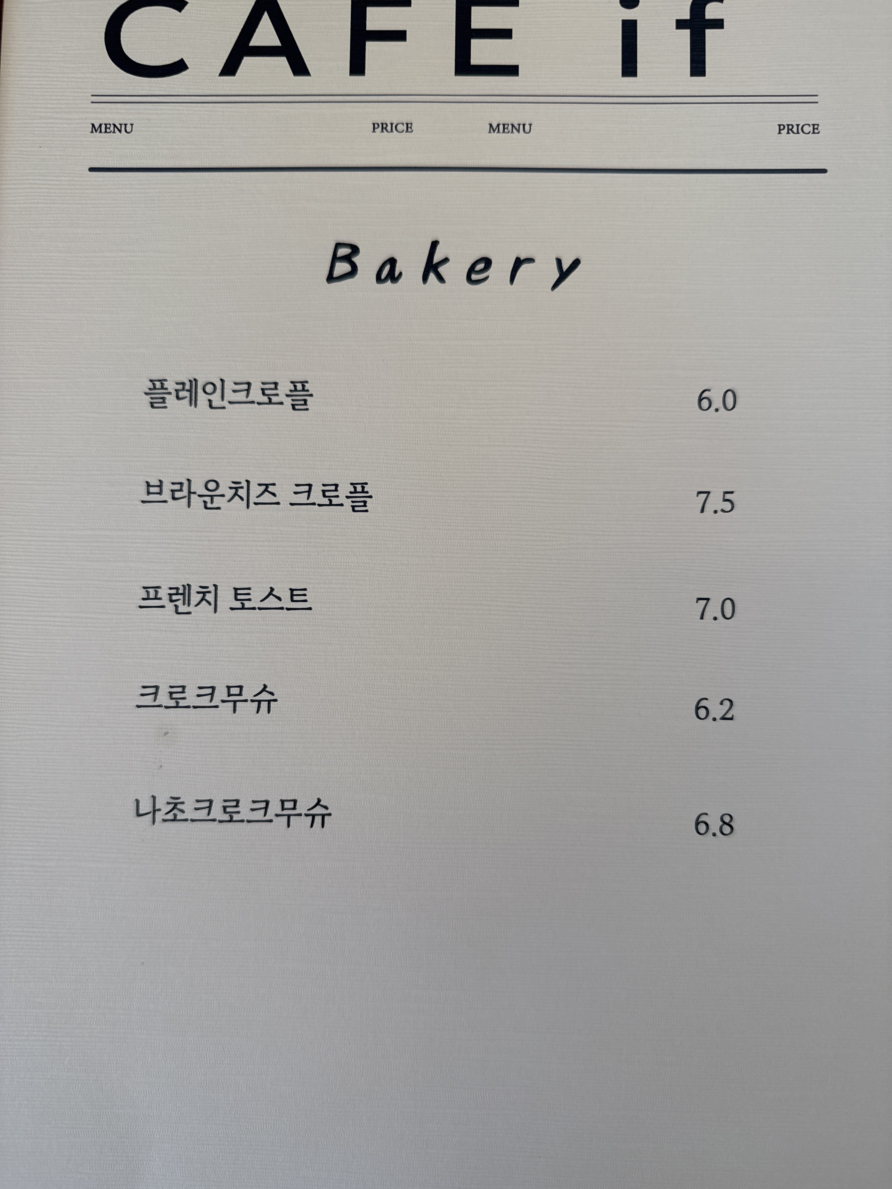 카페이프