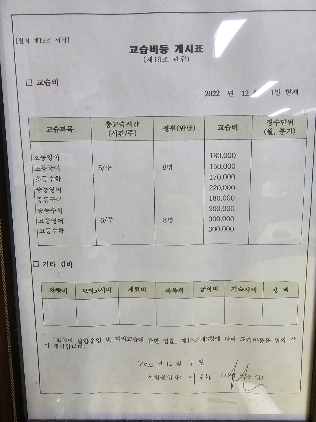 윤선생우리집앞영어교실 구미비산학원