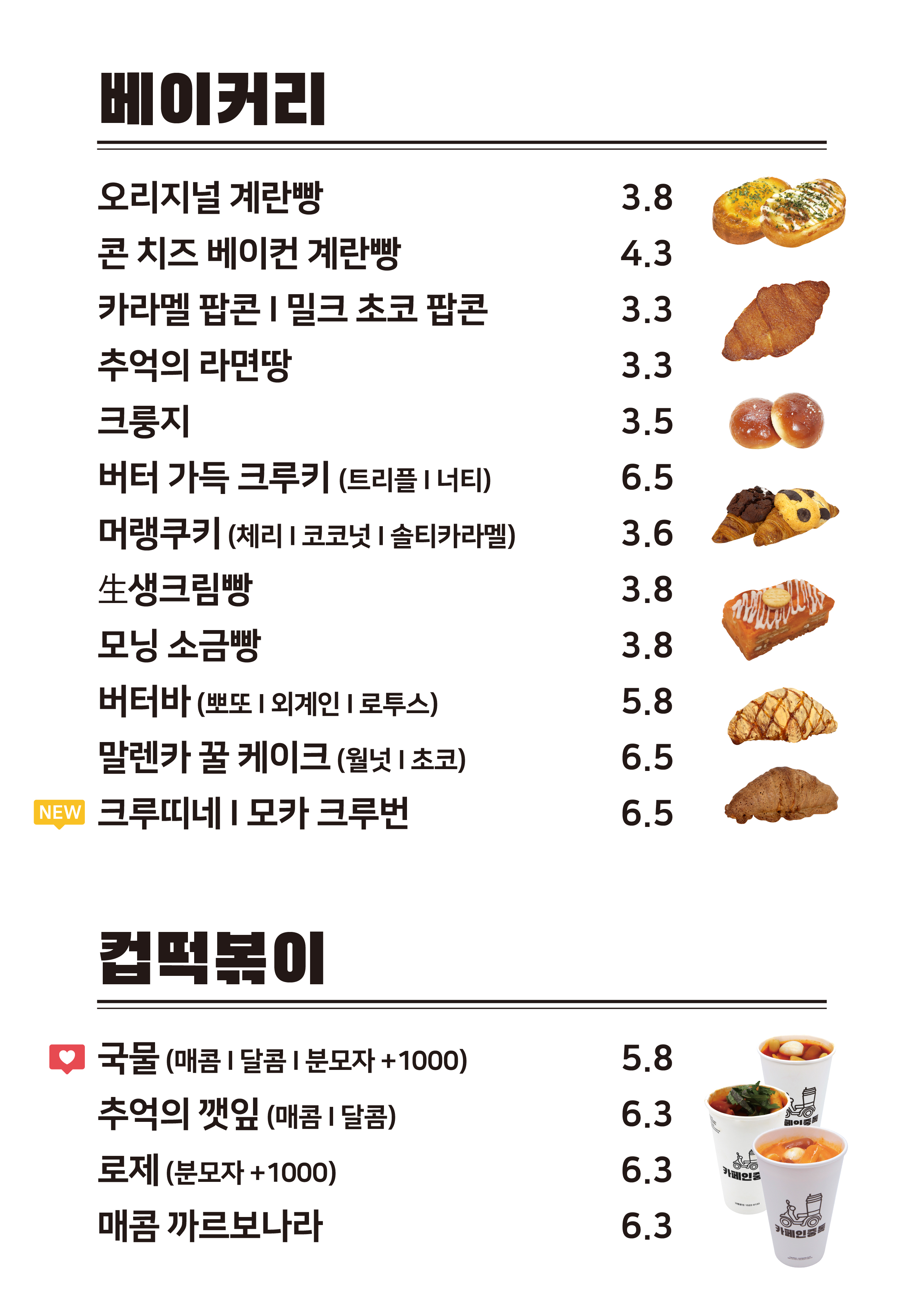 카페인중독 구미산동점