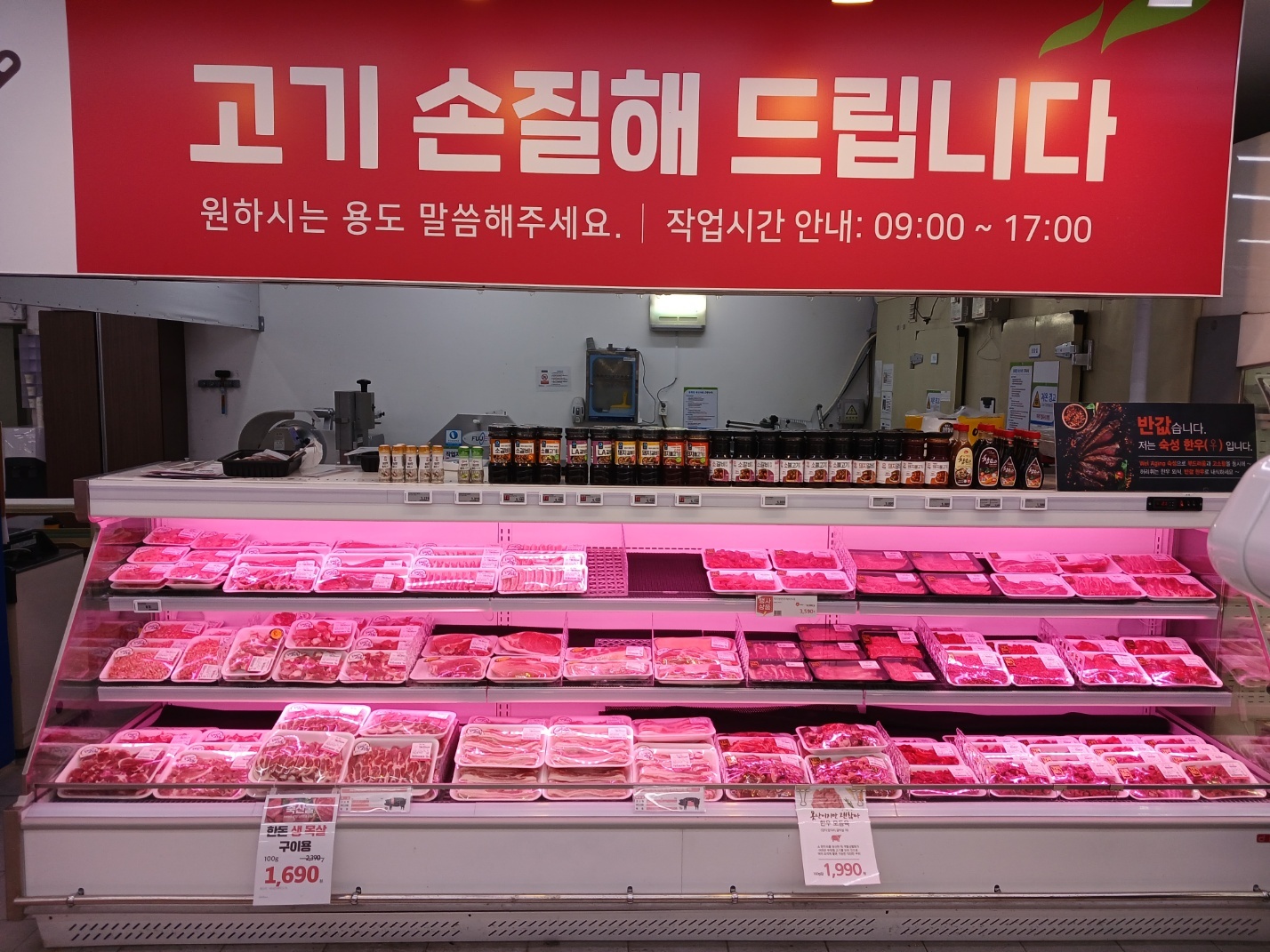 푸드엔 동래점