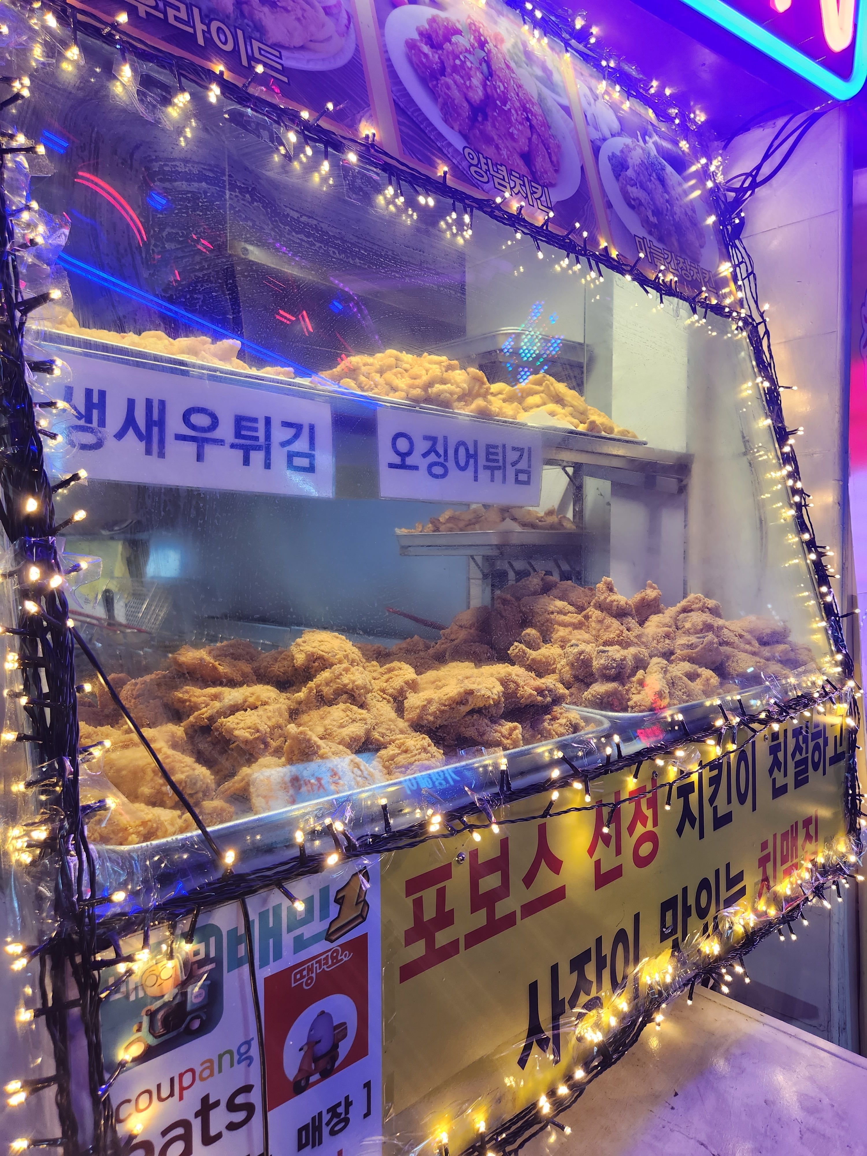 참참치킨 성수점