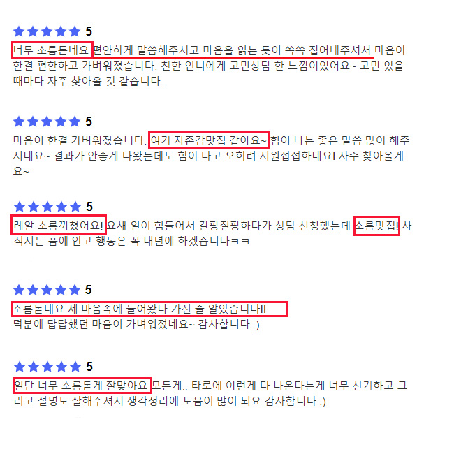 나나타로