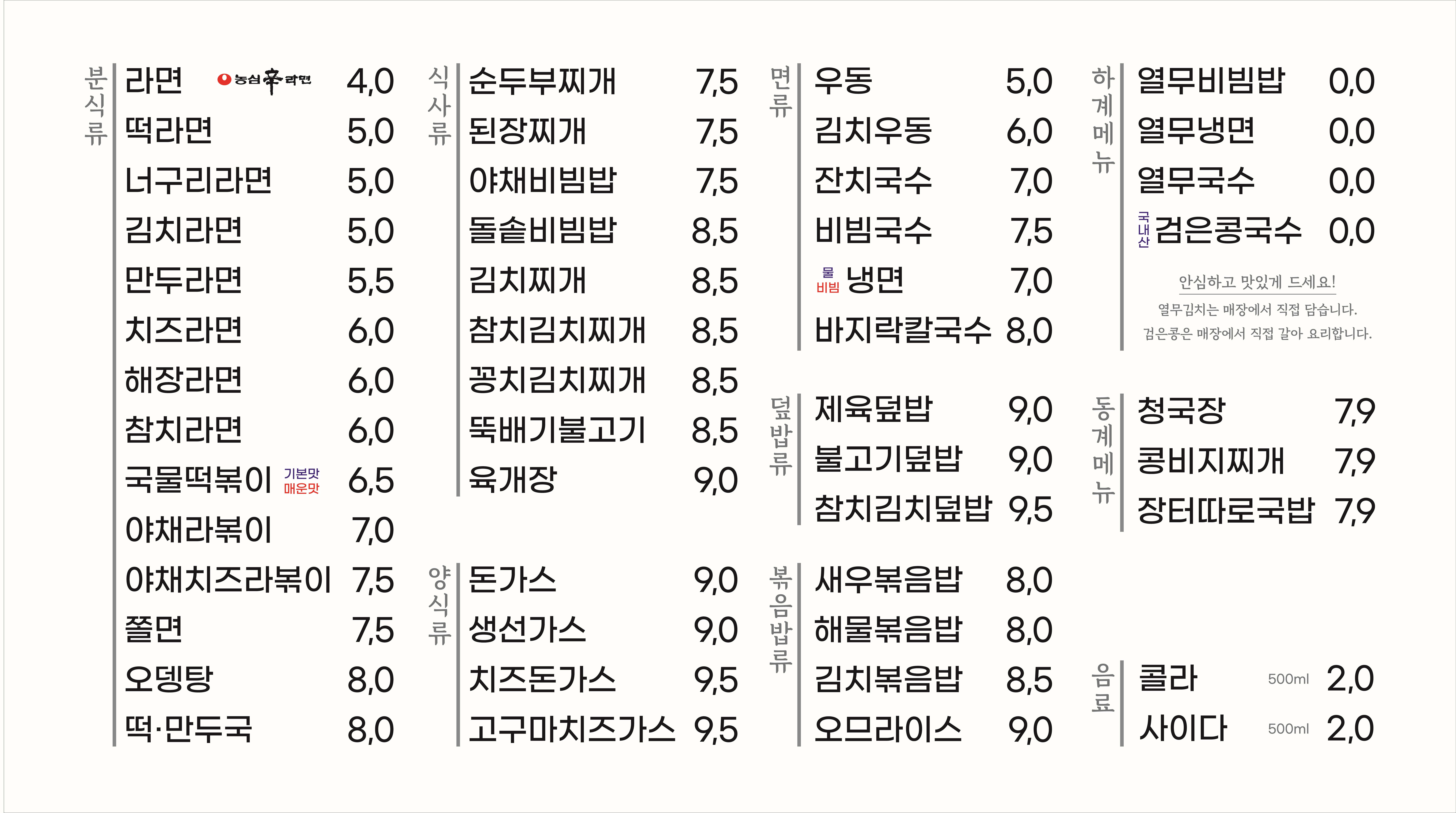 김인수발아현미김밥 병점직영점