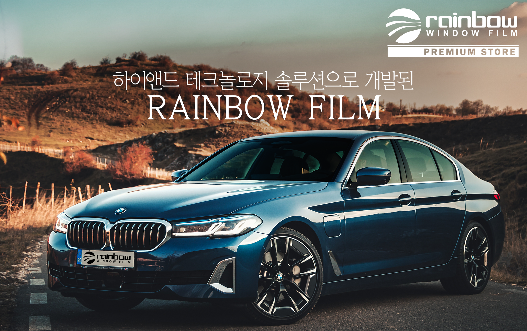 한길상사 레인보우썬팅 중앙점