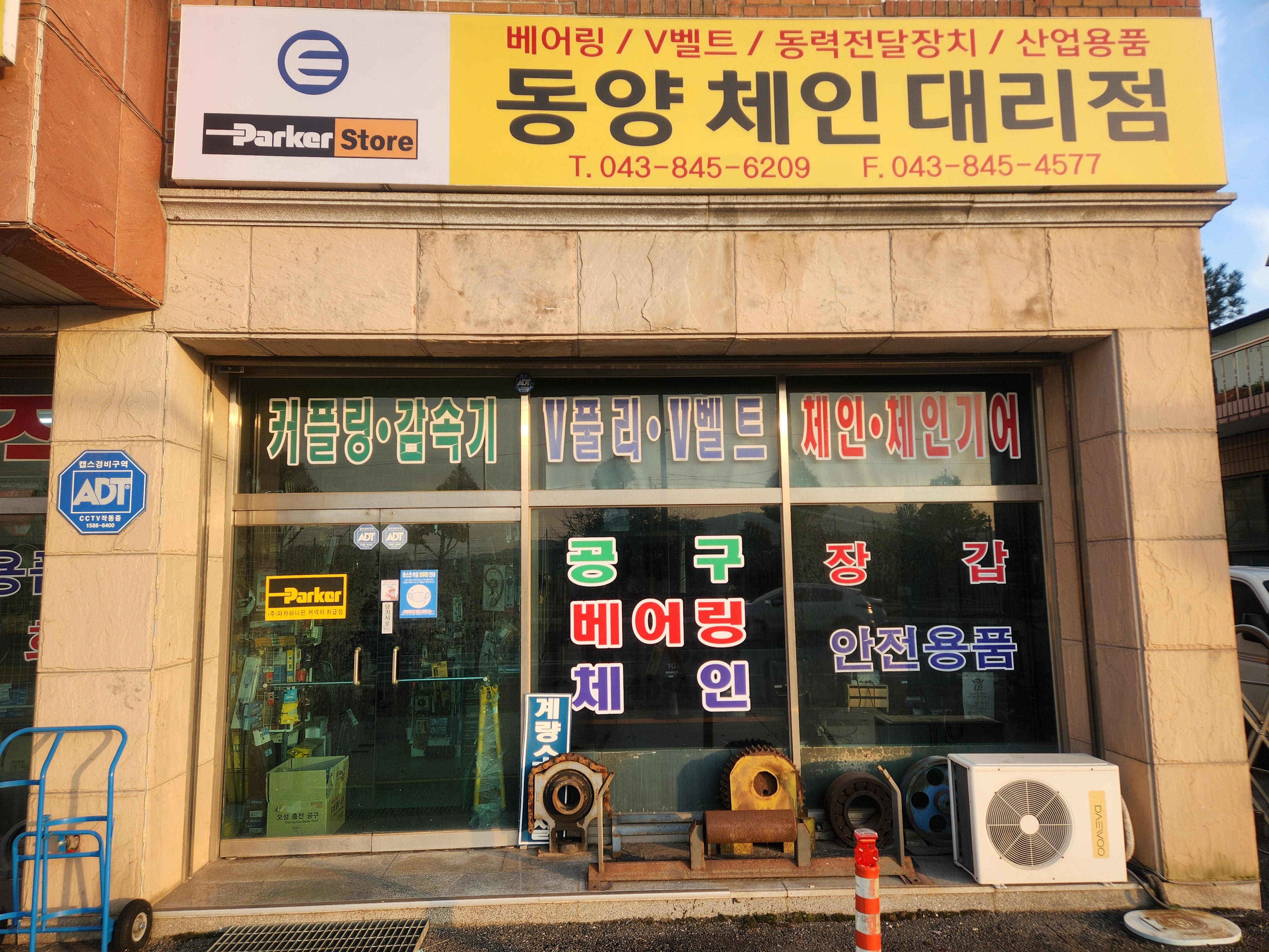 대광베어링유압상사
