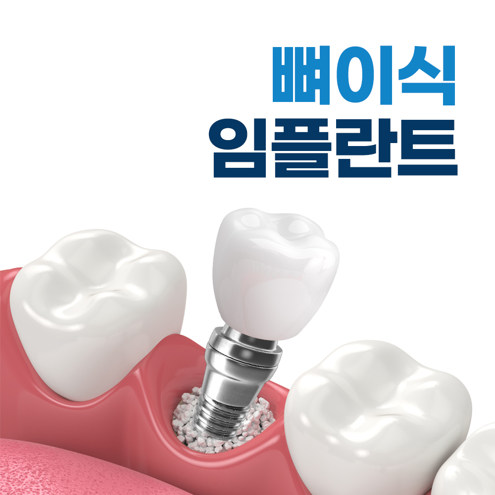 스마트한결치과의원