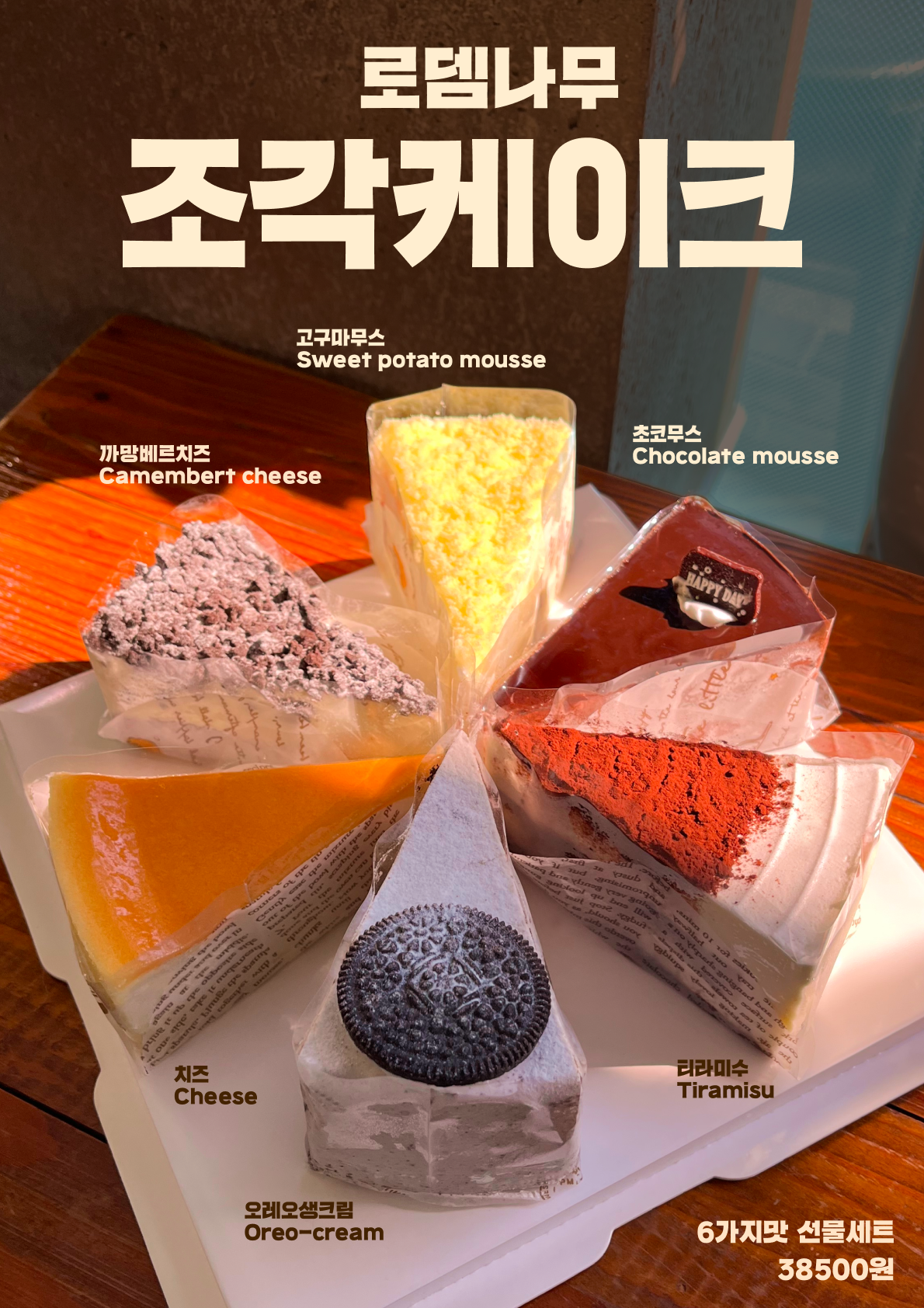 로뎀나무카페