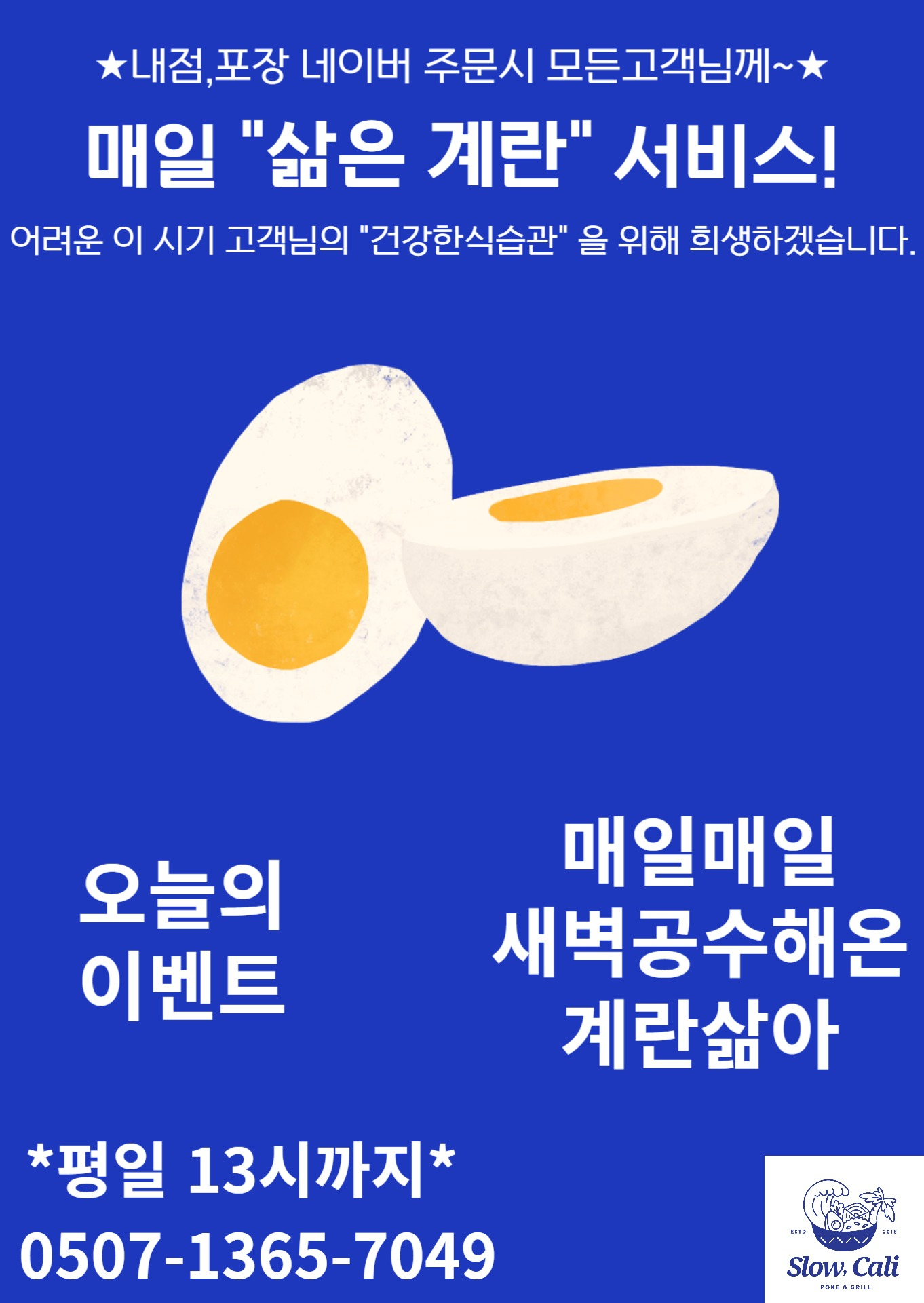슬로우캘리 대전시청점