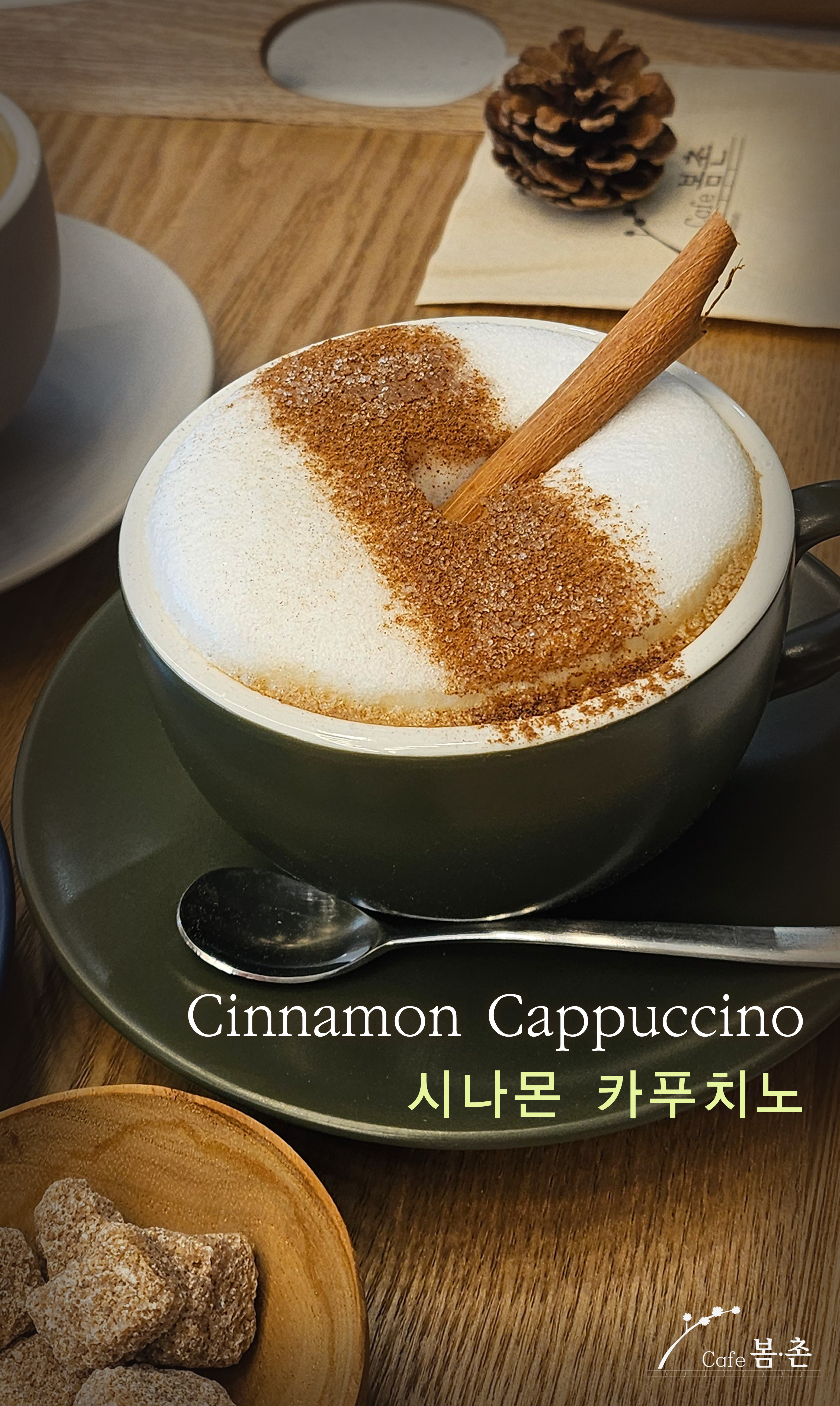 카페봄촌 사진 2